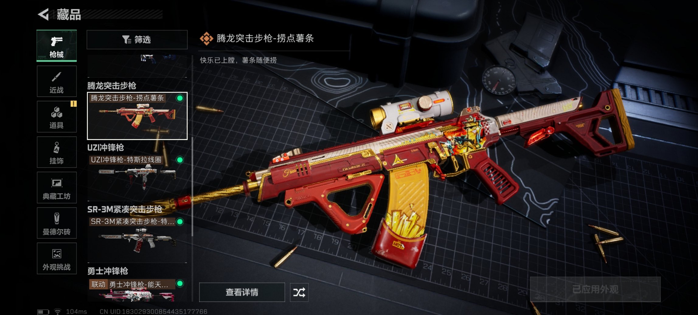 SJZCMW399719三角洲行动账号详情图16 SJZCMW399719三角洲行动账号详情图16