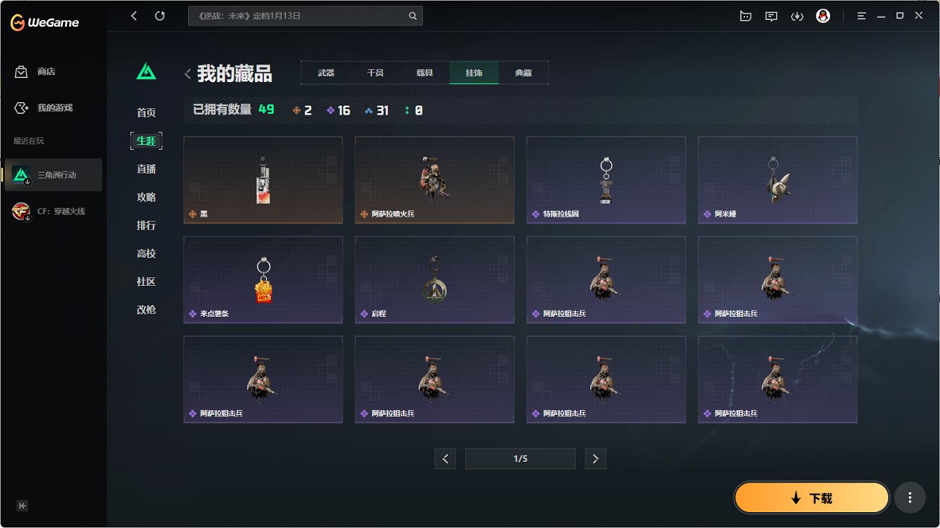 SJZCMW399719三角洲行动账号详情图18 SJZCMW399719三角洲行动账号详情图18