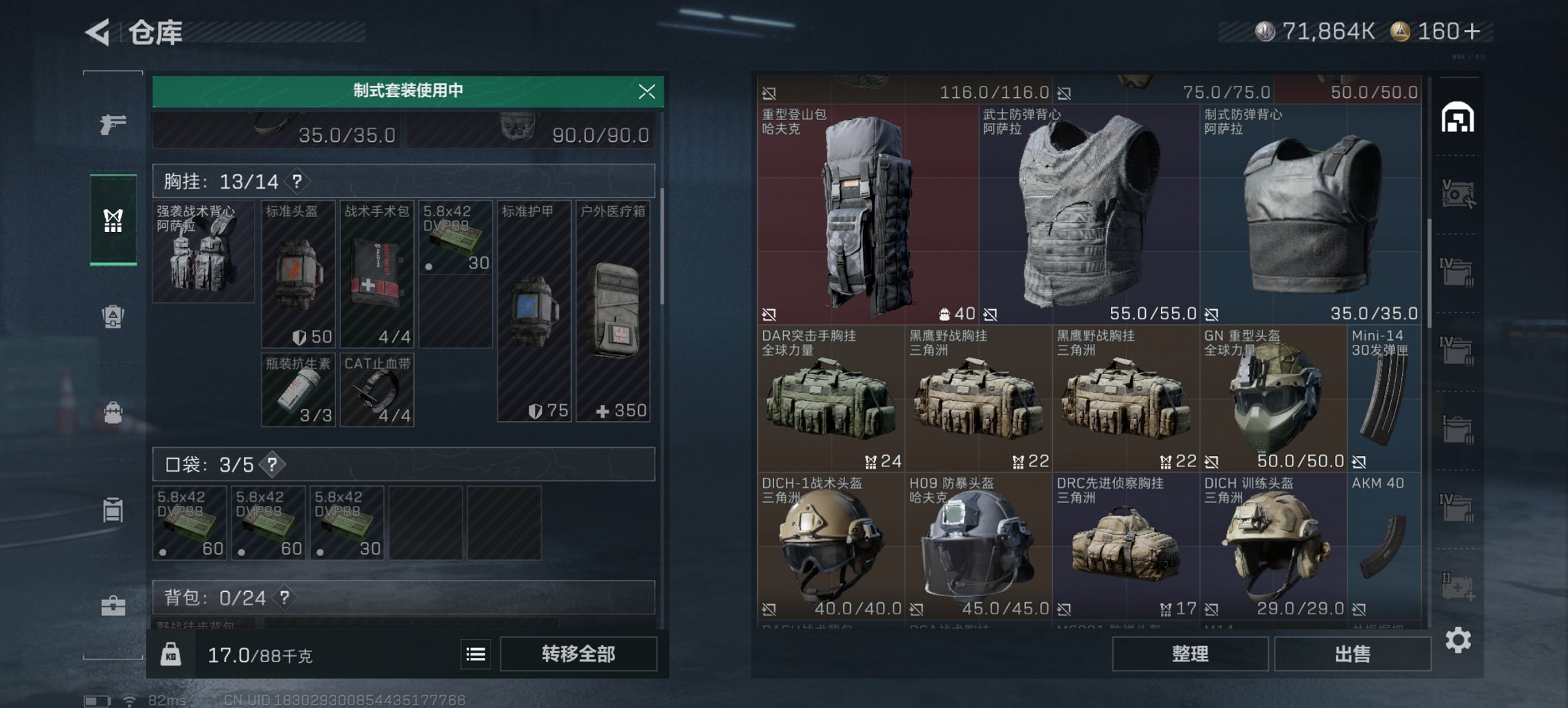 SJZCMW399719三角洲行动账号详情图19 SJZCMW399719三角洲行动账号详情图19