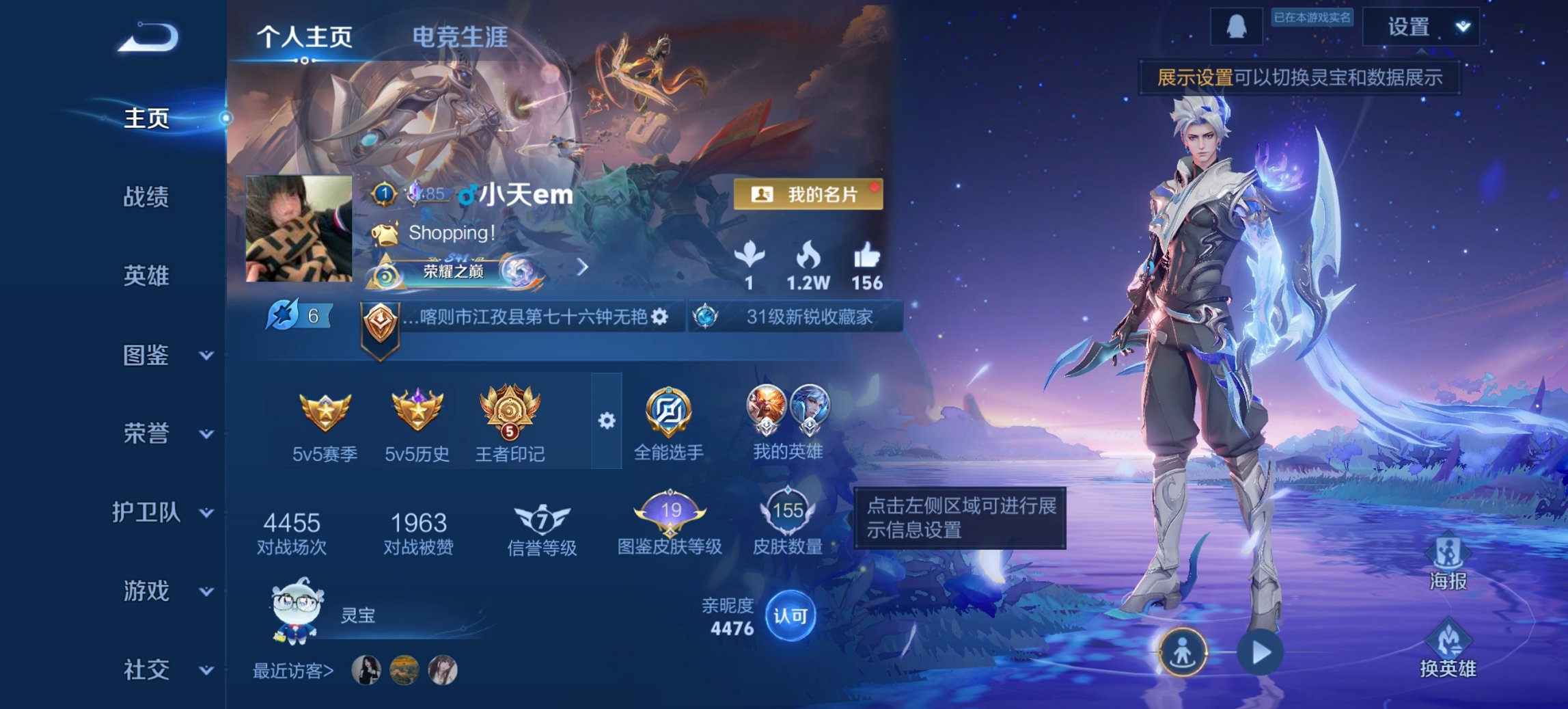 王者荣耀账号安卓QQ126英雄-159皮肤-可二次【159皮肤5传说九州拓逐花归海神威至尊宝 秒换绑不用等】安卓QQ-1