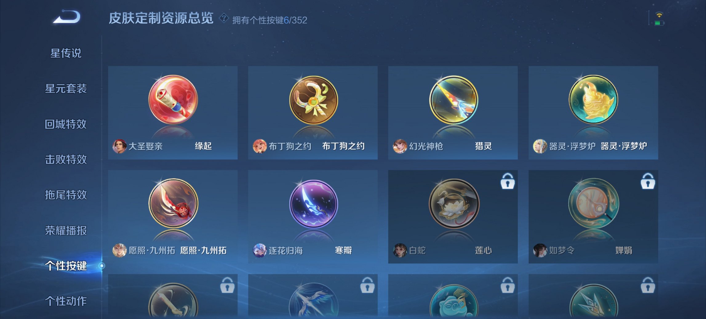 WZCMW3469997王者荣耀账号详情图2