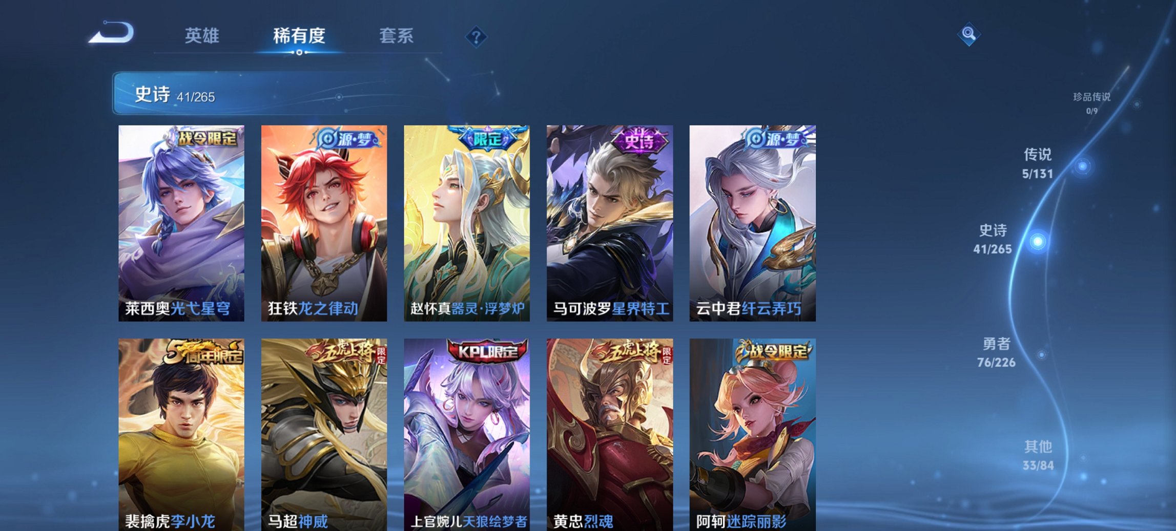 WZCMW3469997王者荣耀账号详情图4