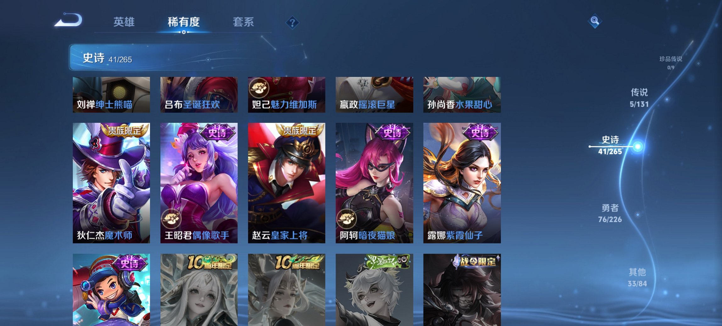 WZCMW3469997王者荣耀账号详情图5