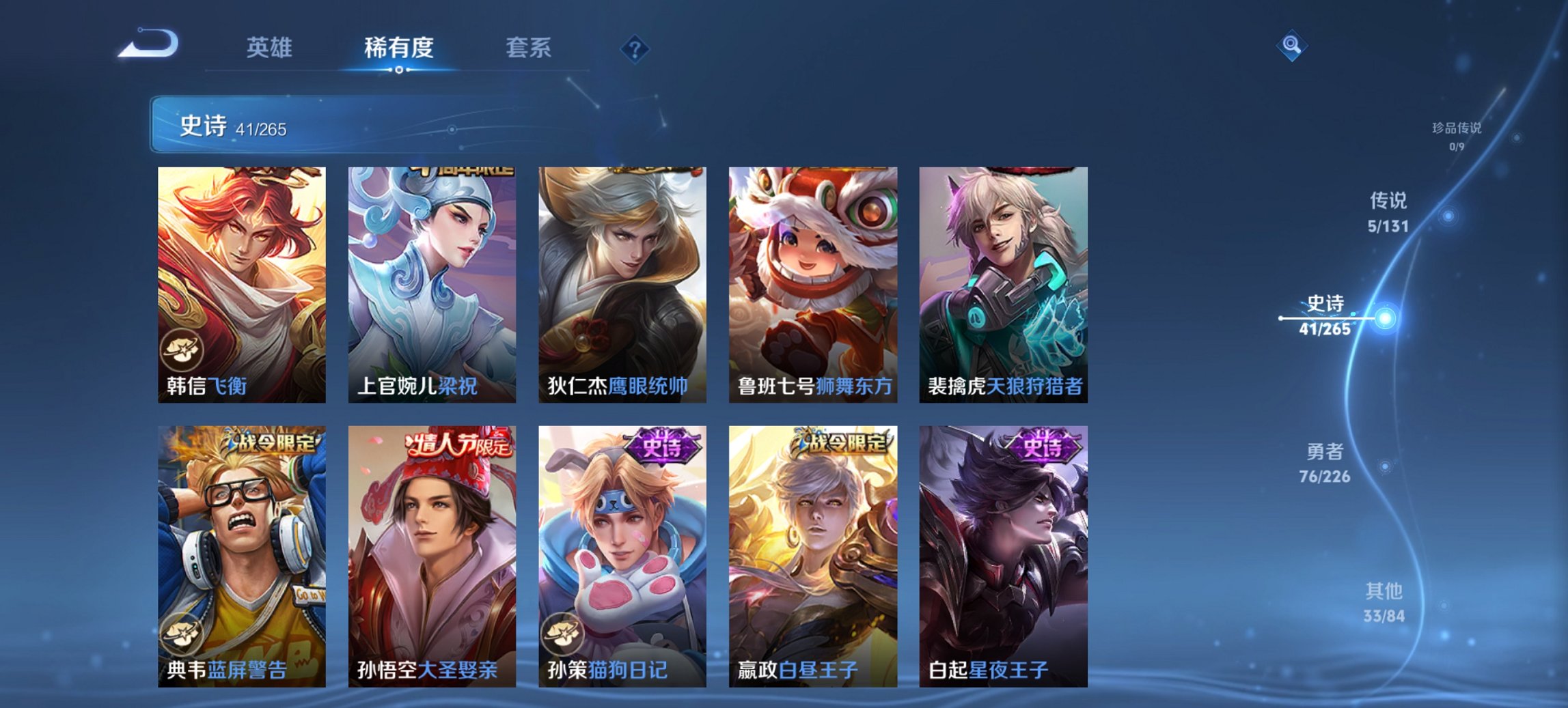 WZCMW3469997王者荣耀账号详情图6