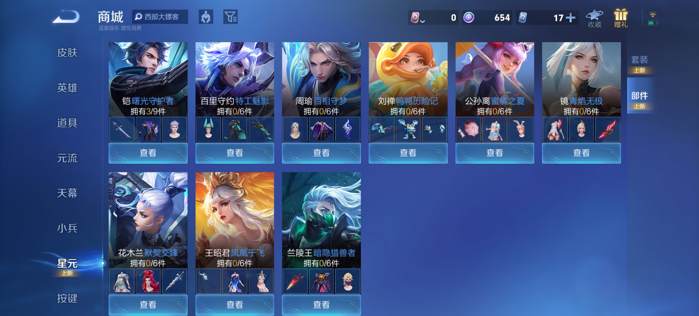 WZCMW3469997王者荣耀账号详情图7