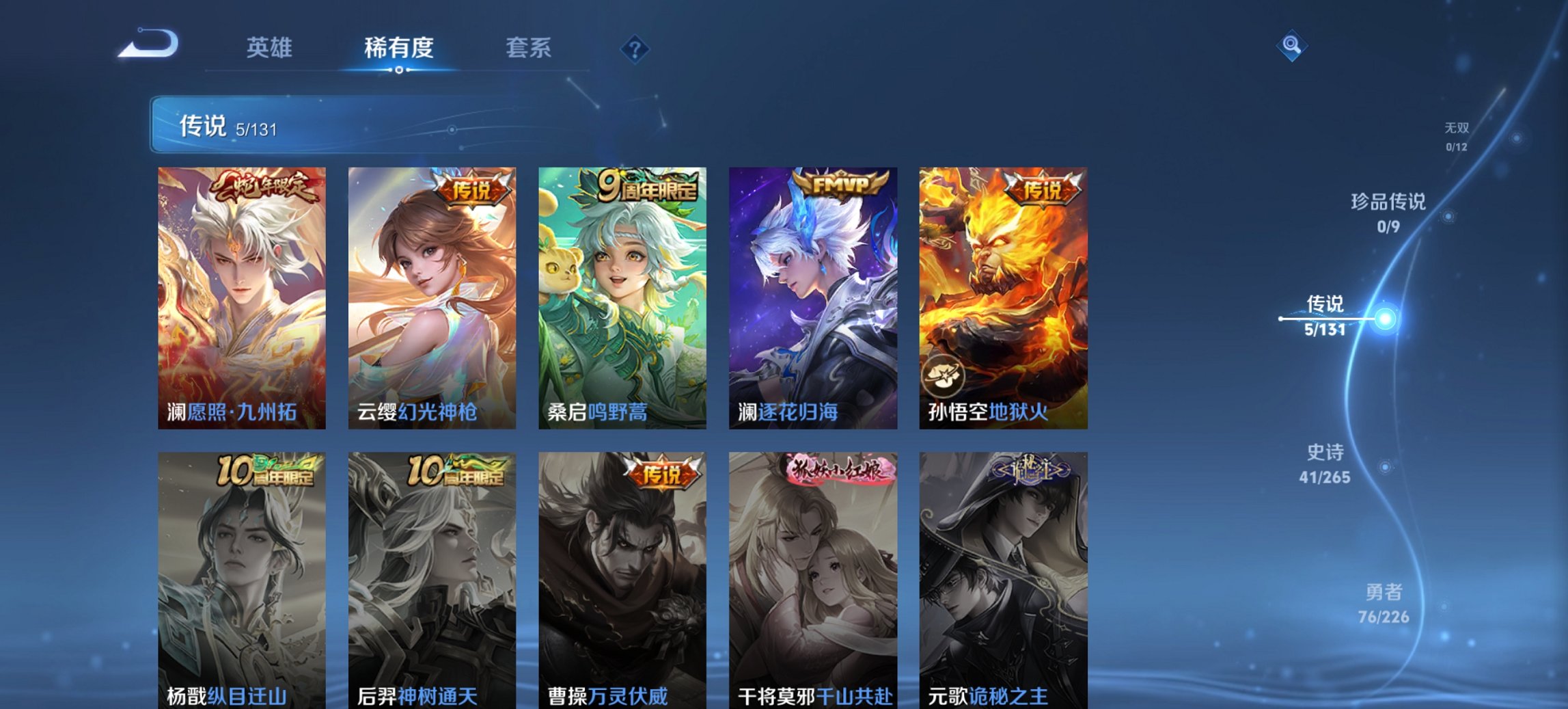 WZCMW3469997王者荣耀账号详情图8