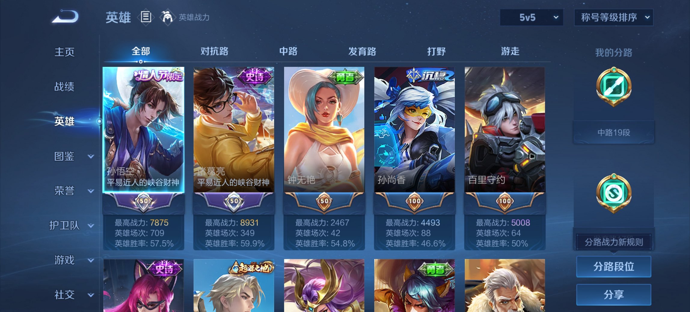 WZCMW3469997王者荣耀账号详情图9