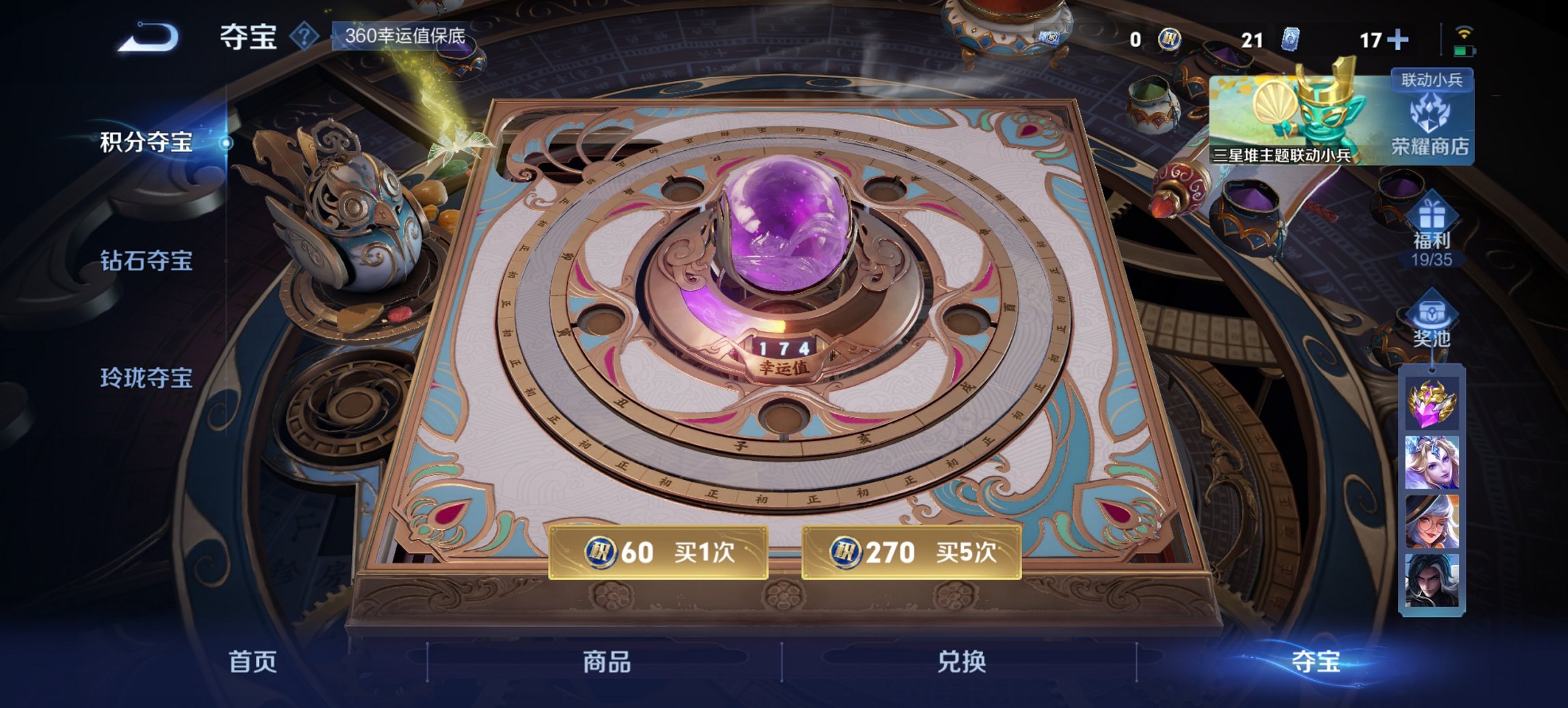 WZCMW3469997王者荣耀账号详情图10