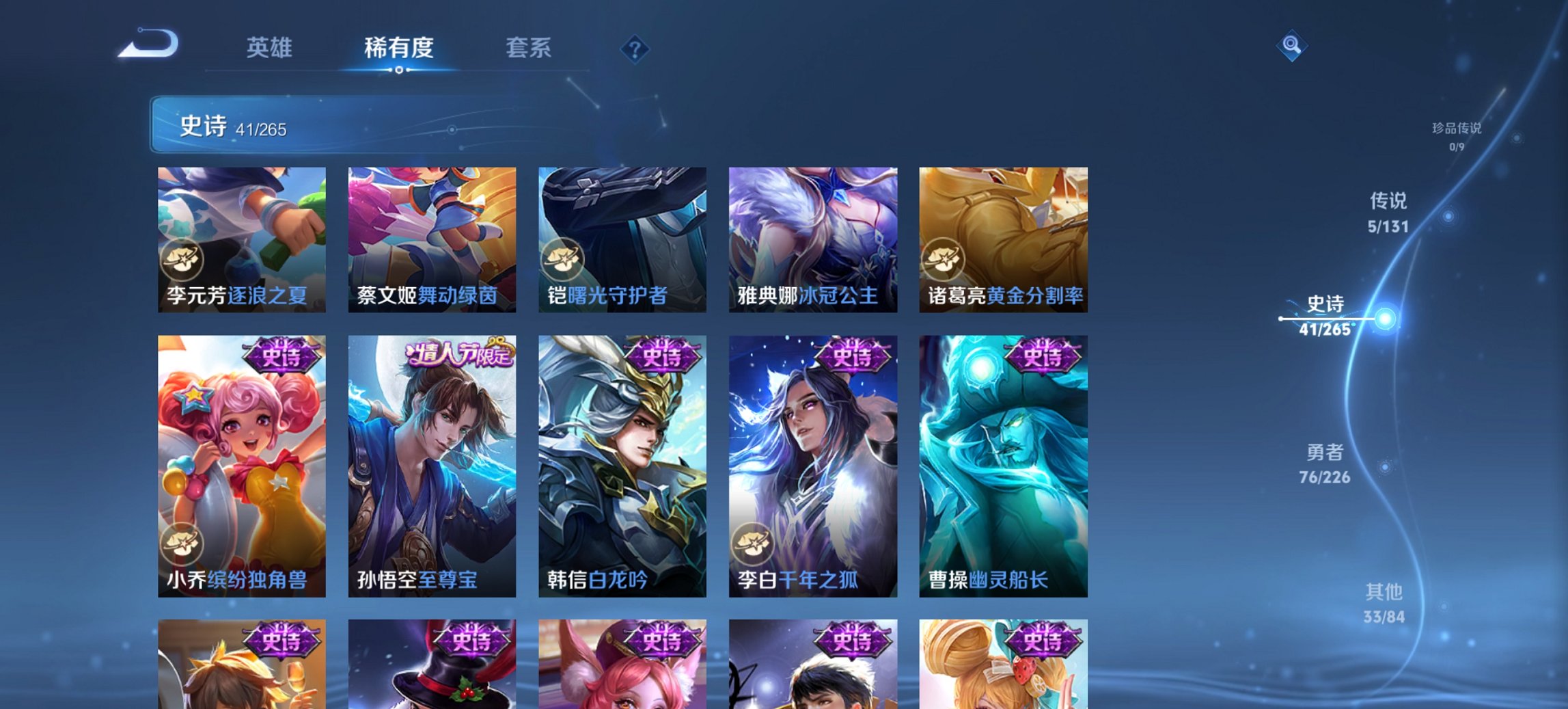 WZCMW3469997王者荣耀账号详情图13