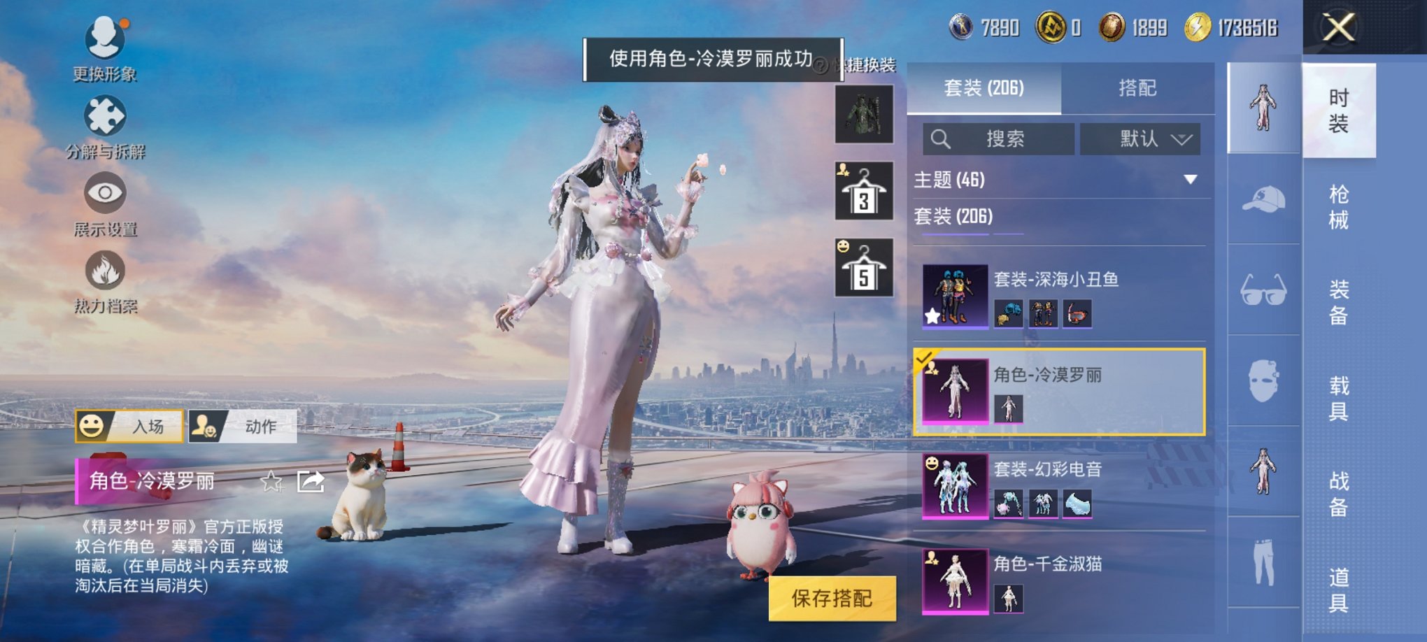 和平精英账号安卓QQ0载具-209套装-255枪皮-【双字ID 巡查衣金鞋4粉装5特效枪 秒换绑不用等】 安卓Q区-82