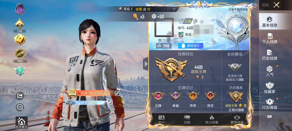 HPCMW3449255和平精英账号详情图4