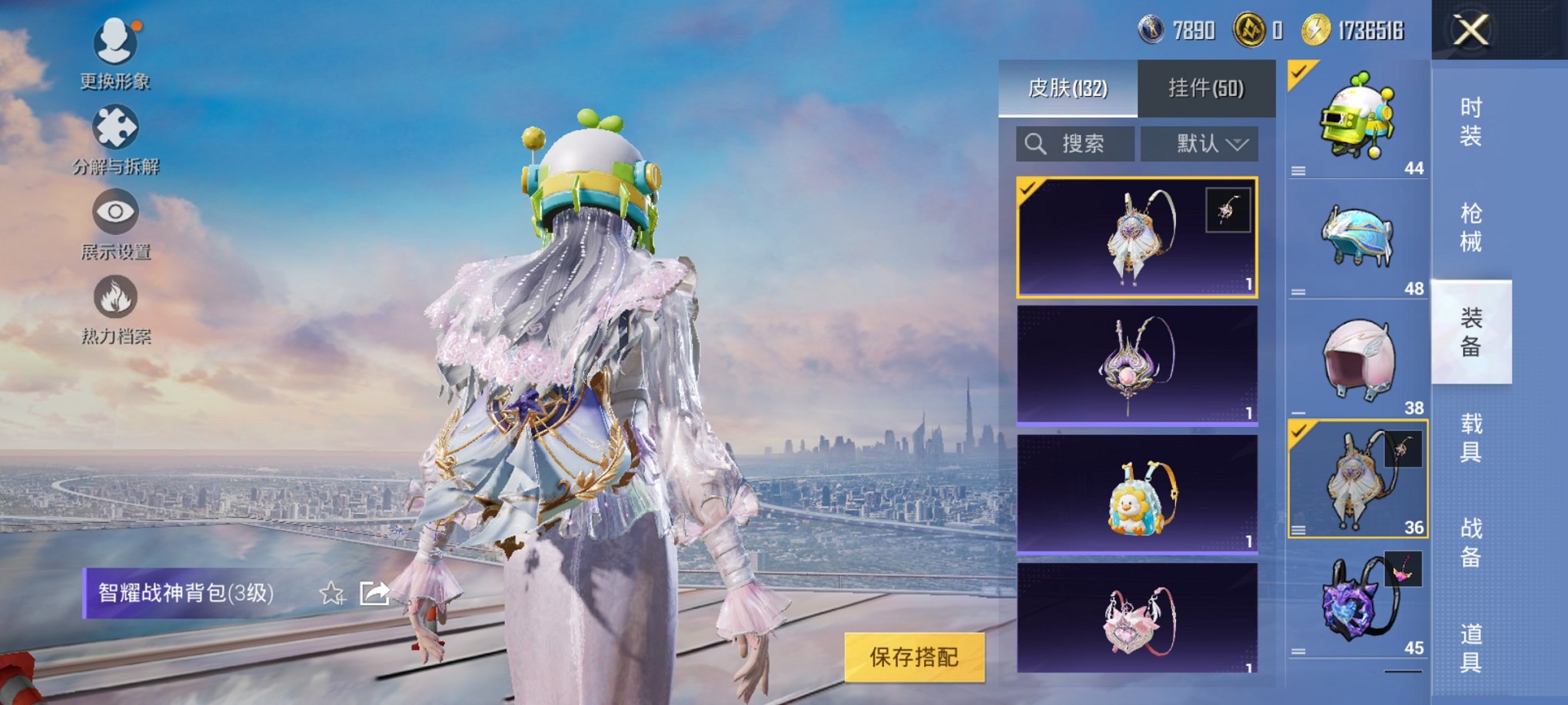 HPCMW3449255和平精英账号详情图7