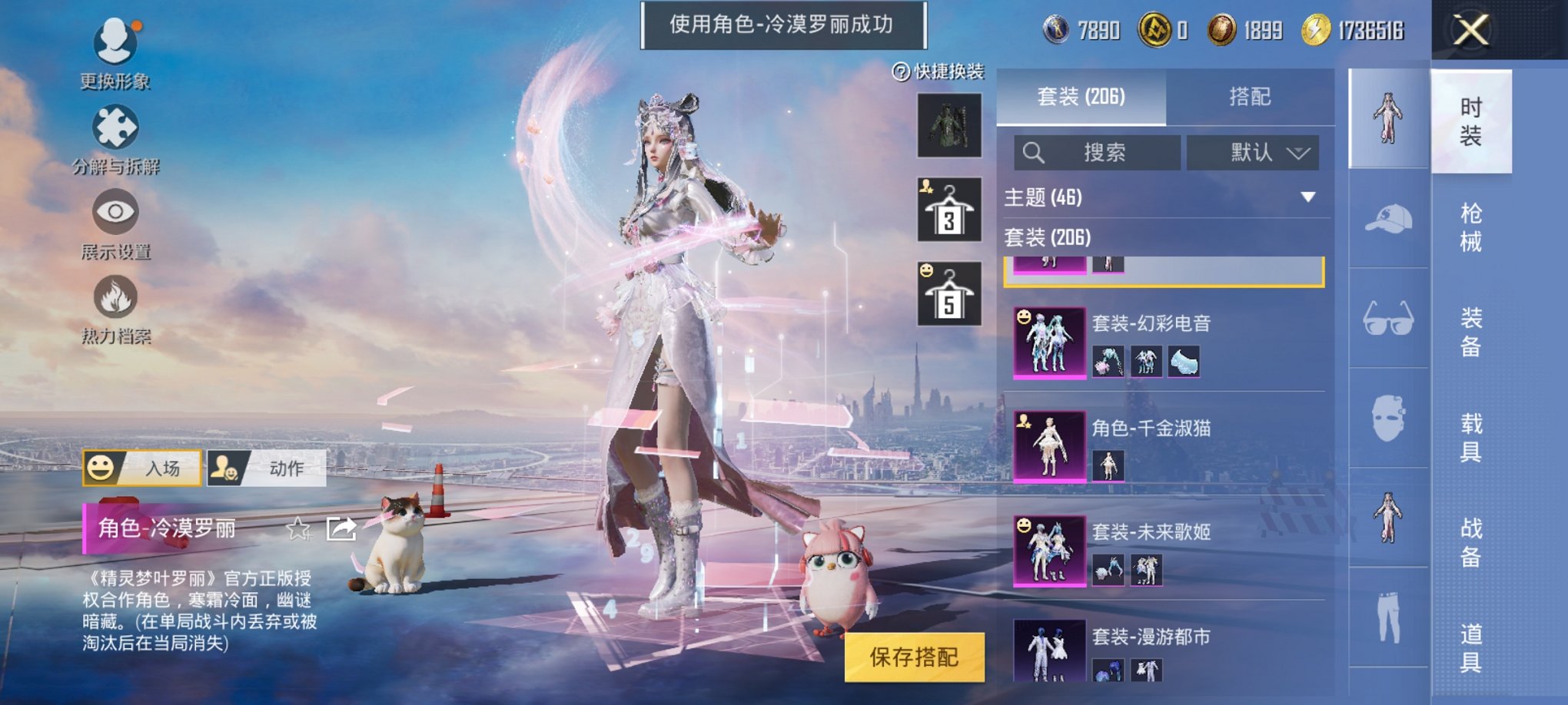 HPCMW3449255和平精英账号详情图8