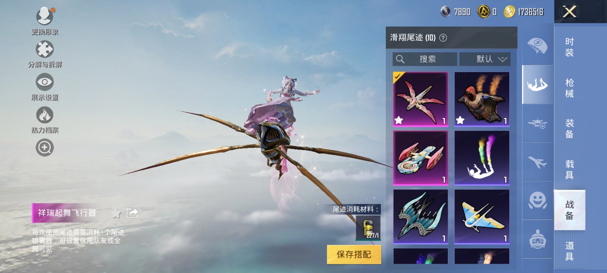 HPCMW3449255和平精英账号详情图9