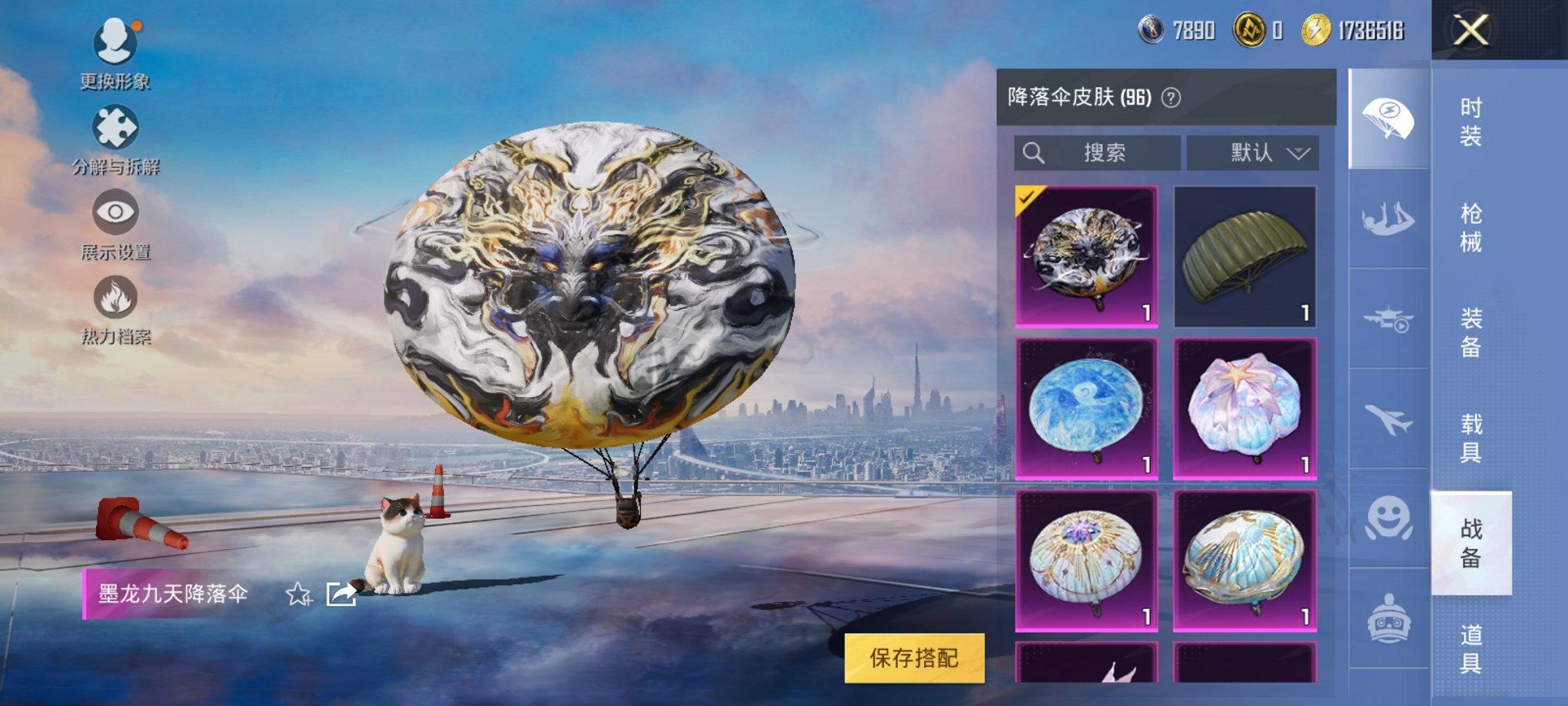 HPCMW3449255和平精英账号详情图12