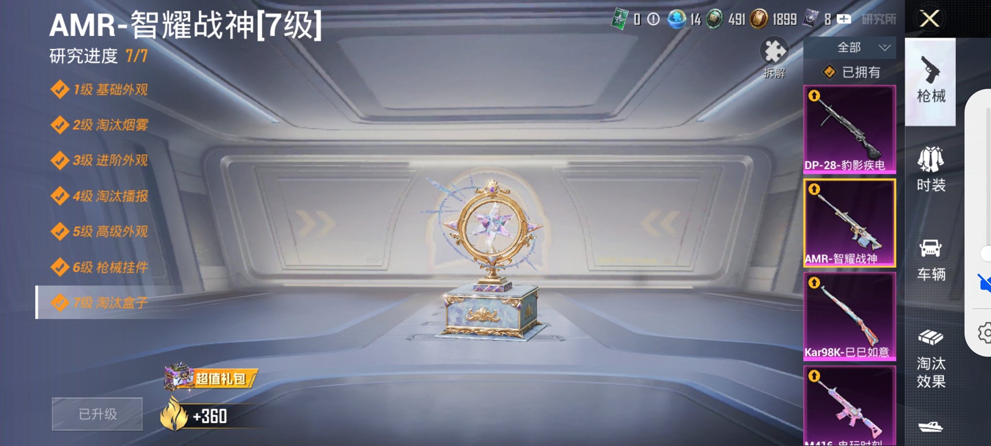 HPCMW3449255和平精英账号详情图13