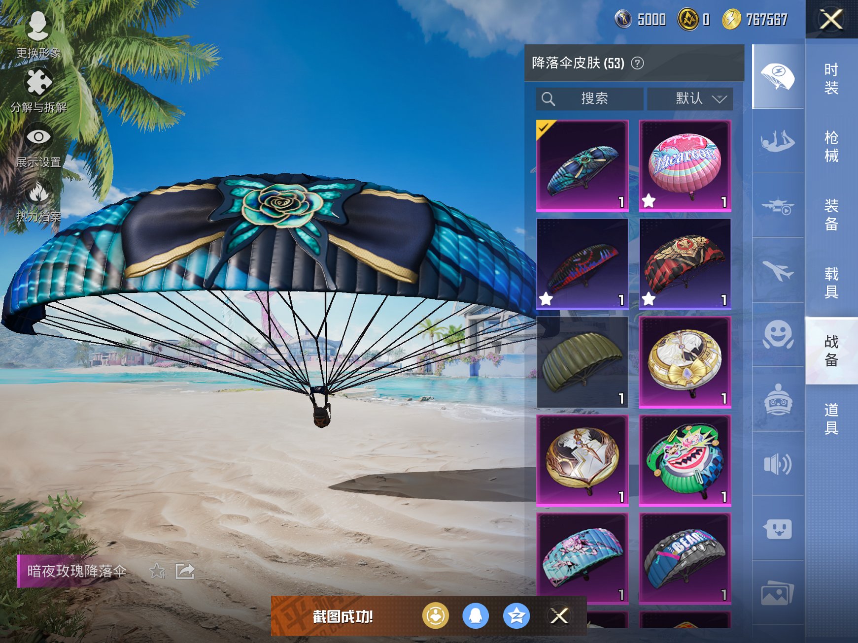 HPCMW3449266和平精英账号详情图2