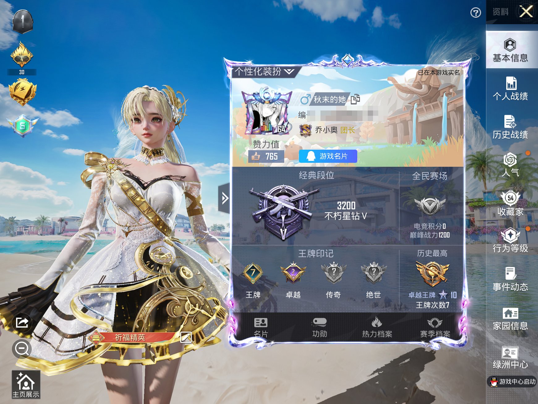 HPCMW3449266和平精英账号详情图3