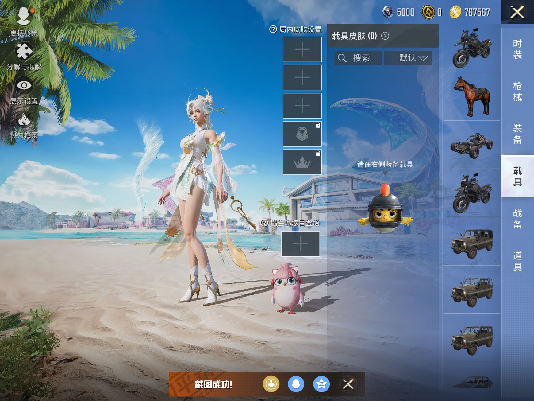 HPCMW3449266和平精英账号详情图4