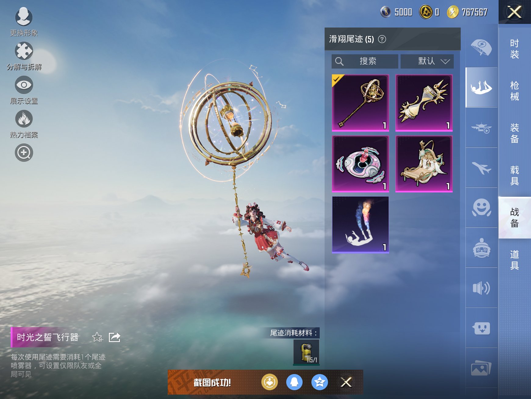 HPCMW3449266和平精英账号详情图5