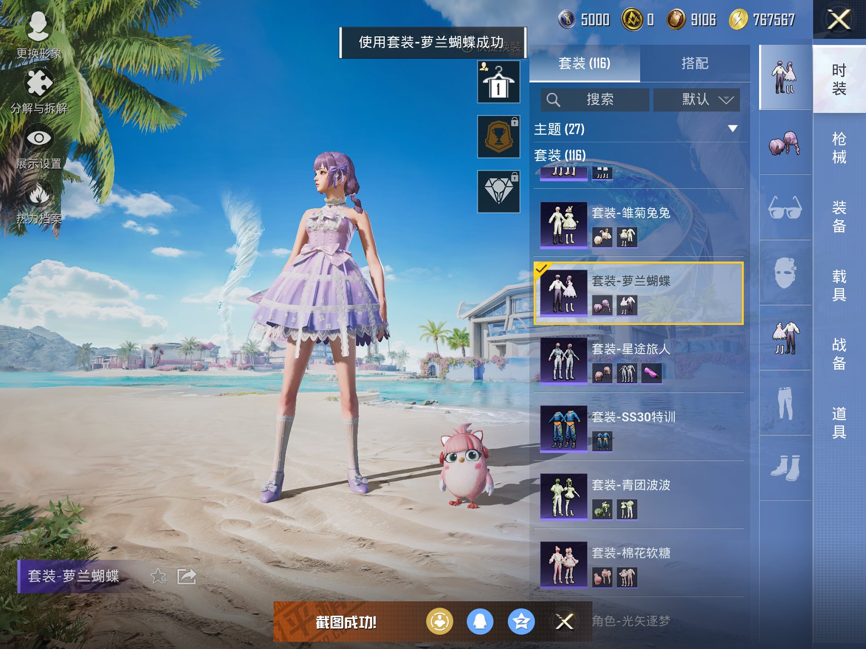 HPCMW3449266和平精英账号详情图6