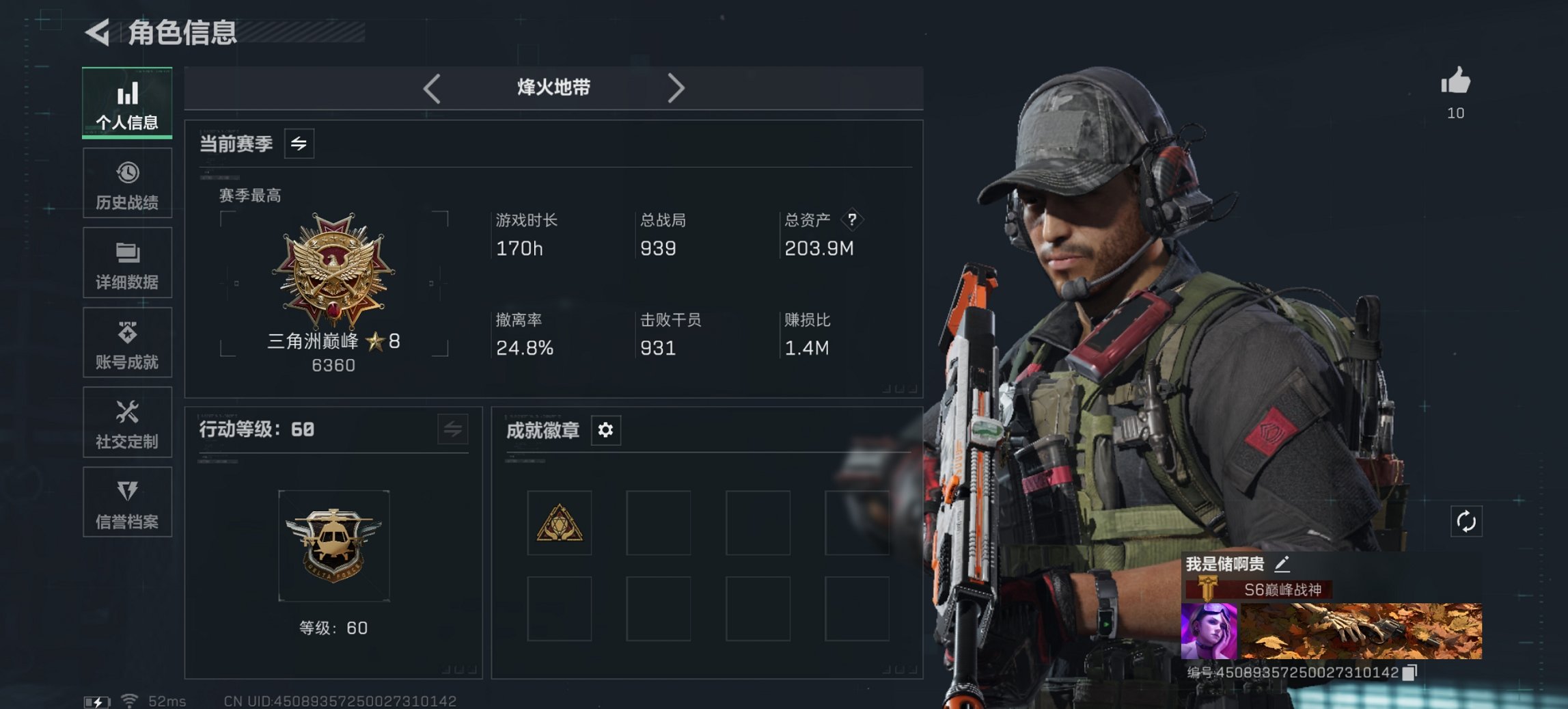 三角洲行动账号QQ总资产203.87M【红皮骇爪 S7赛季顶级安全箱 163颗AW子弹】哈夫币155,451.03K，