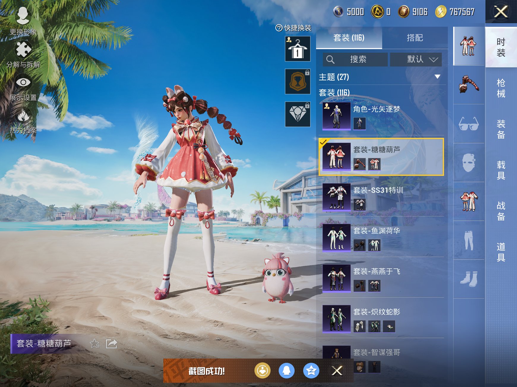 HPCMW3449266和平精英账号详情图7