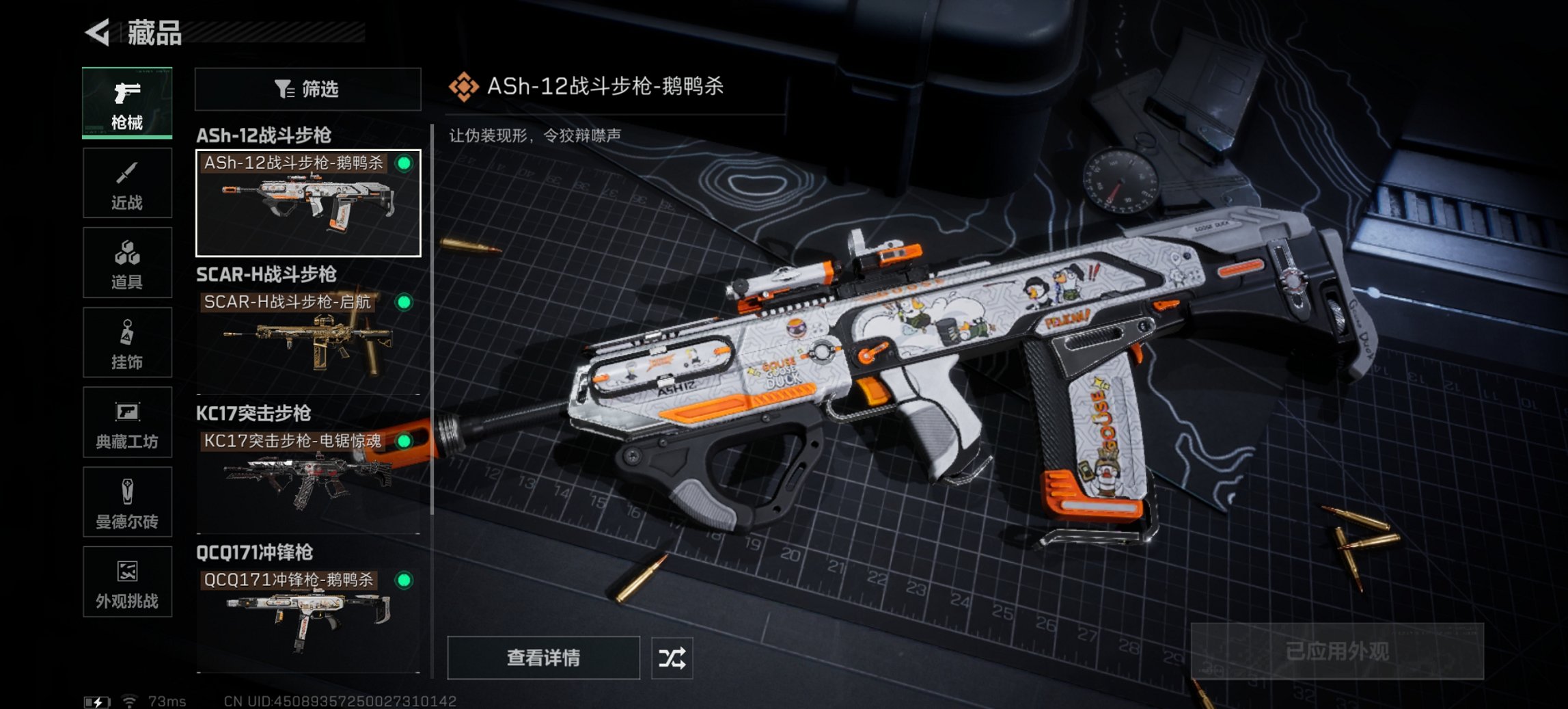 SJZCMW3100545三角洲行动账号详情图2