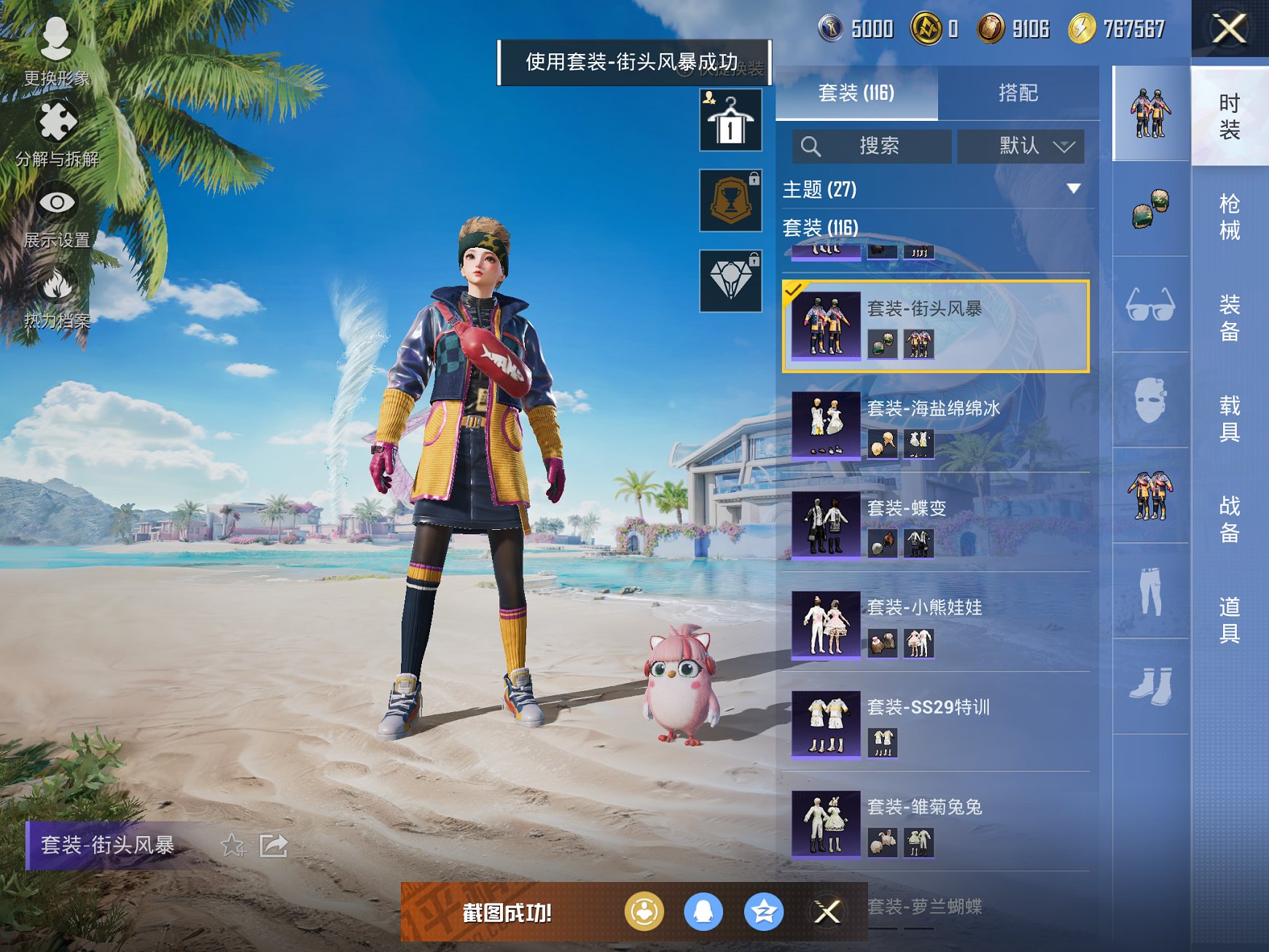 HPCMW3449266和平精英账号详情图8