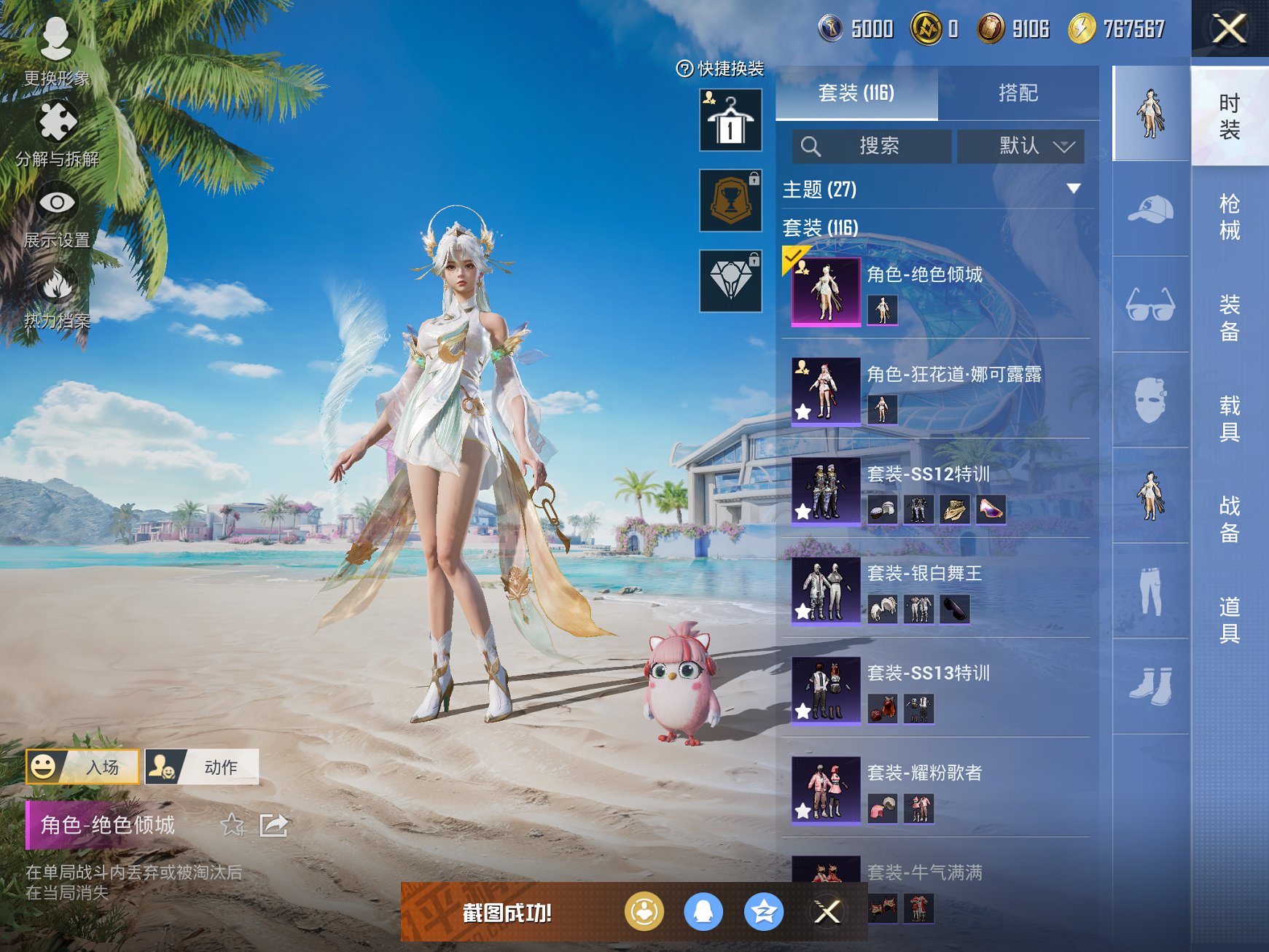 HPCMW3449266和平精英账号详情图9