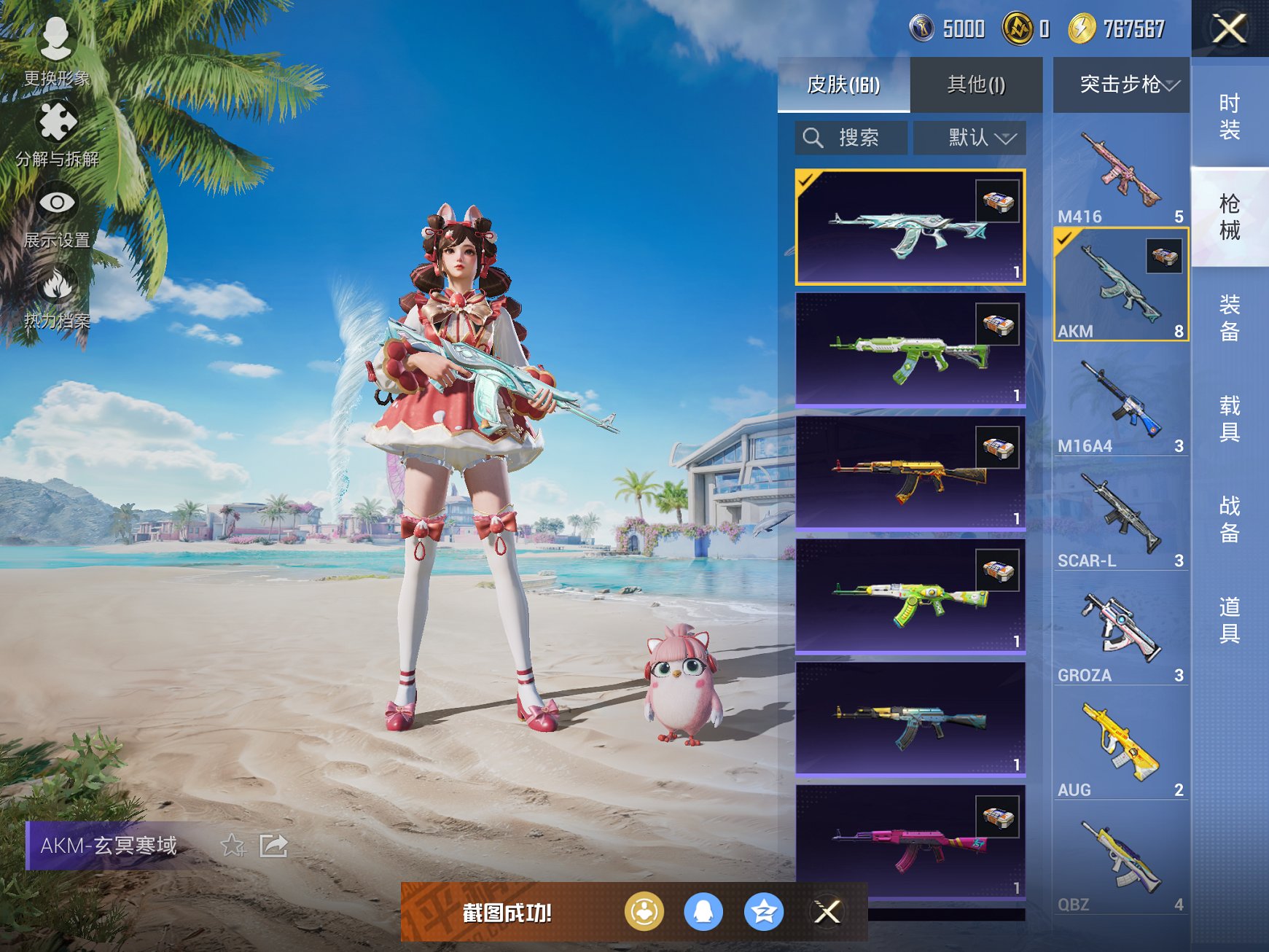 HPCMW3449266和平精英账号详情图11