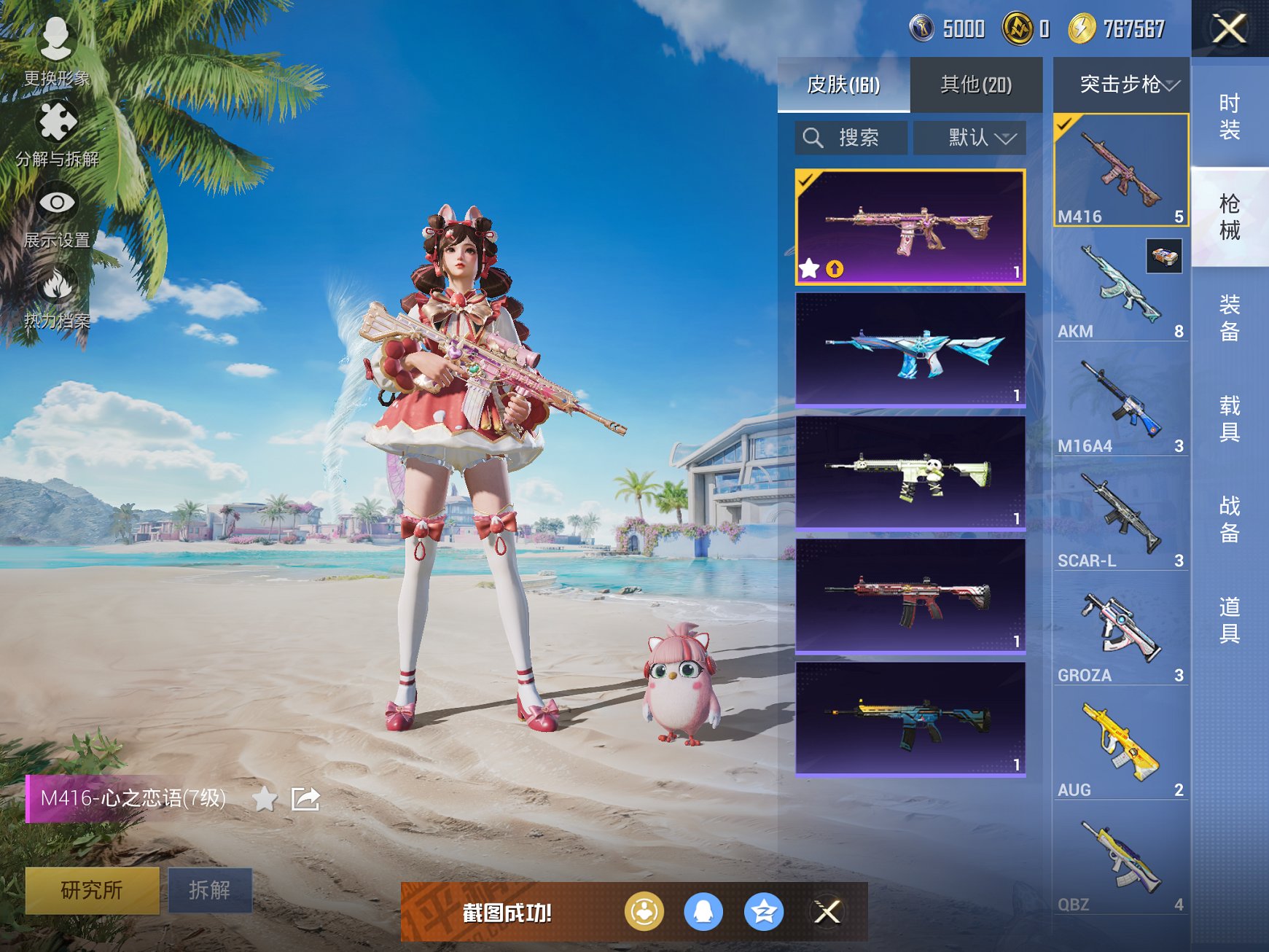 HPCMW3449266和平精英账号详情图12