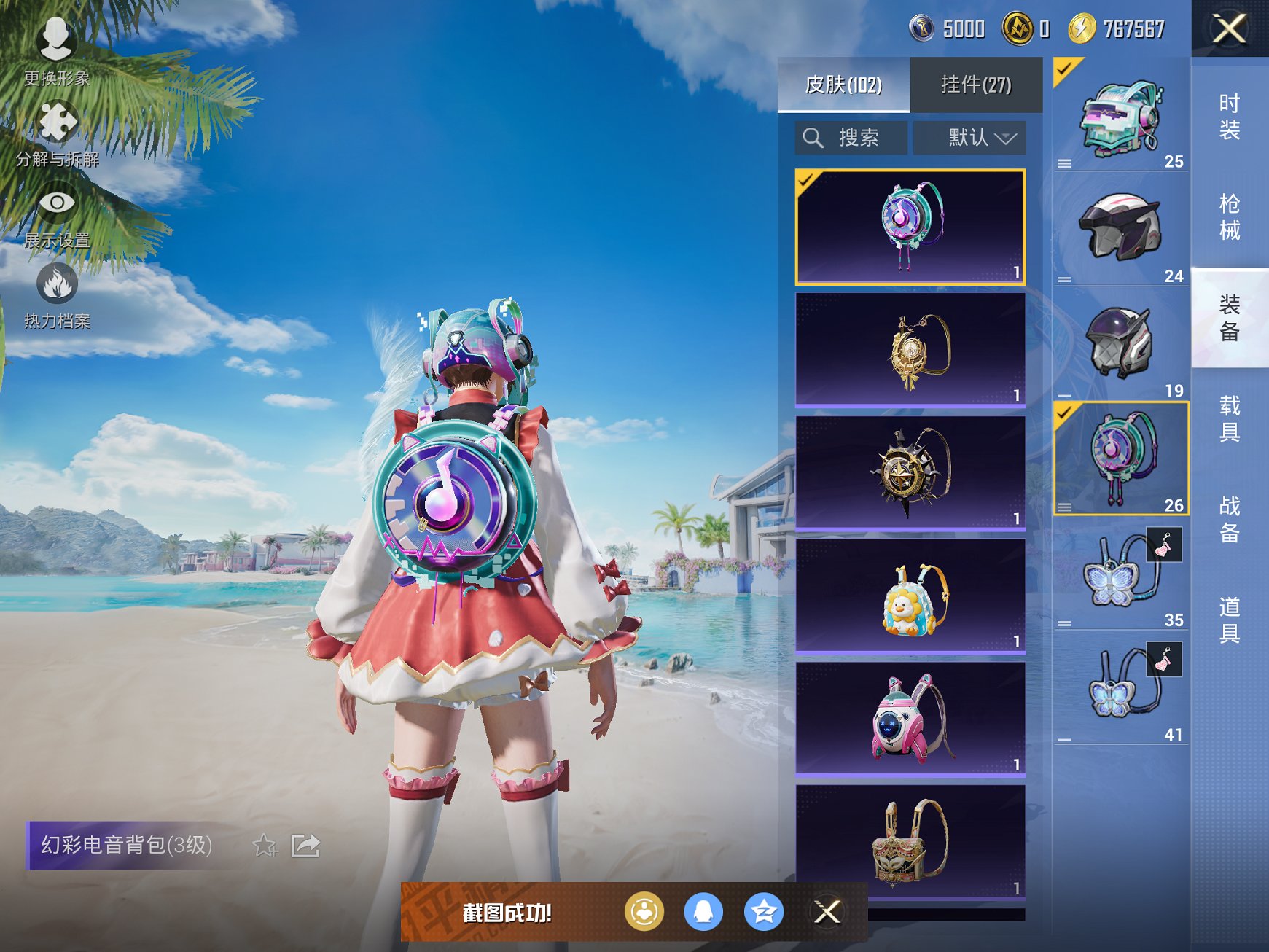 HPCMW3449266和平精英账号详情图13