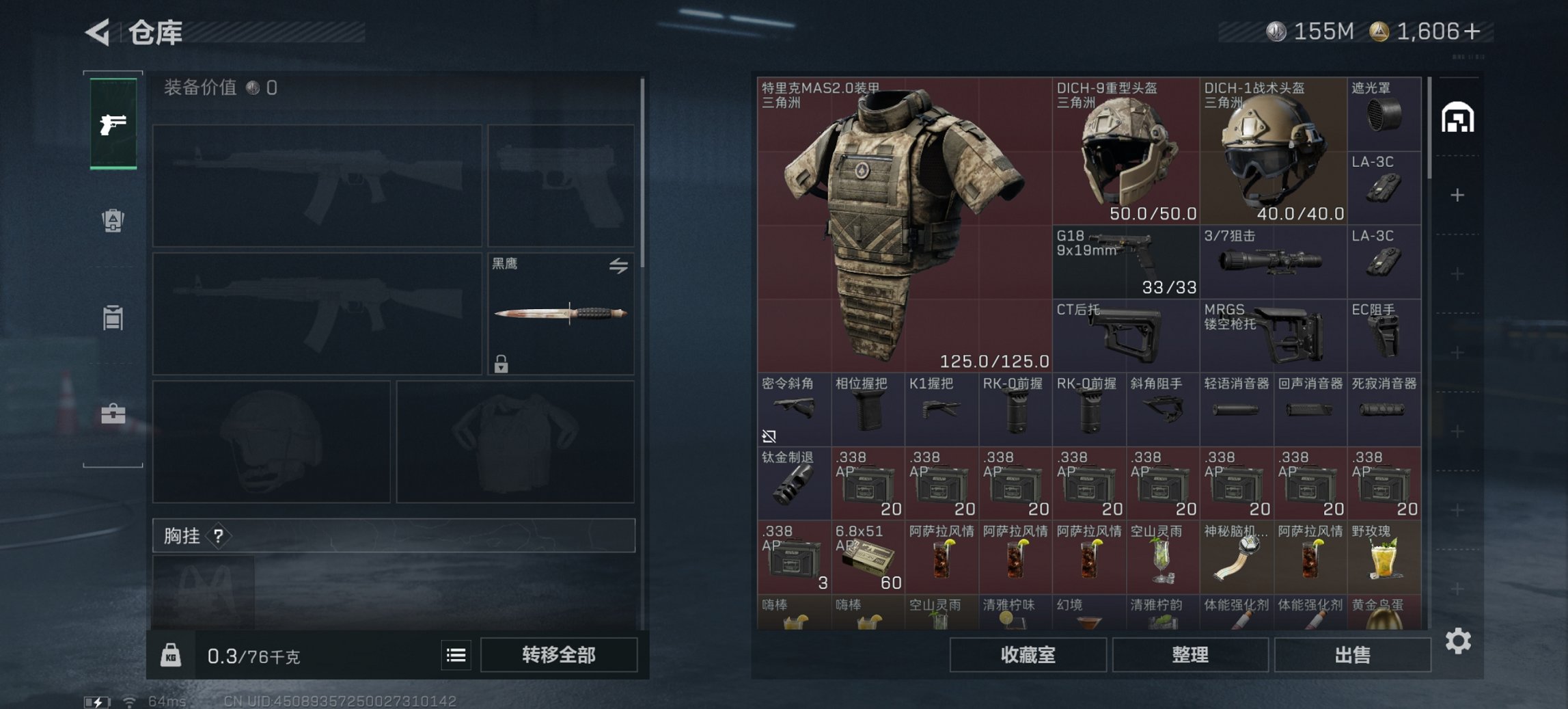 SJZCMW3100545三角洲行动账号详情图11