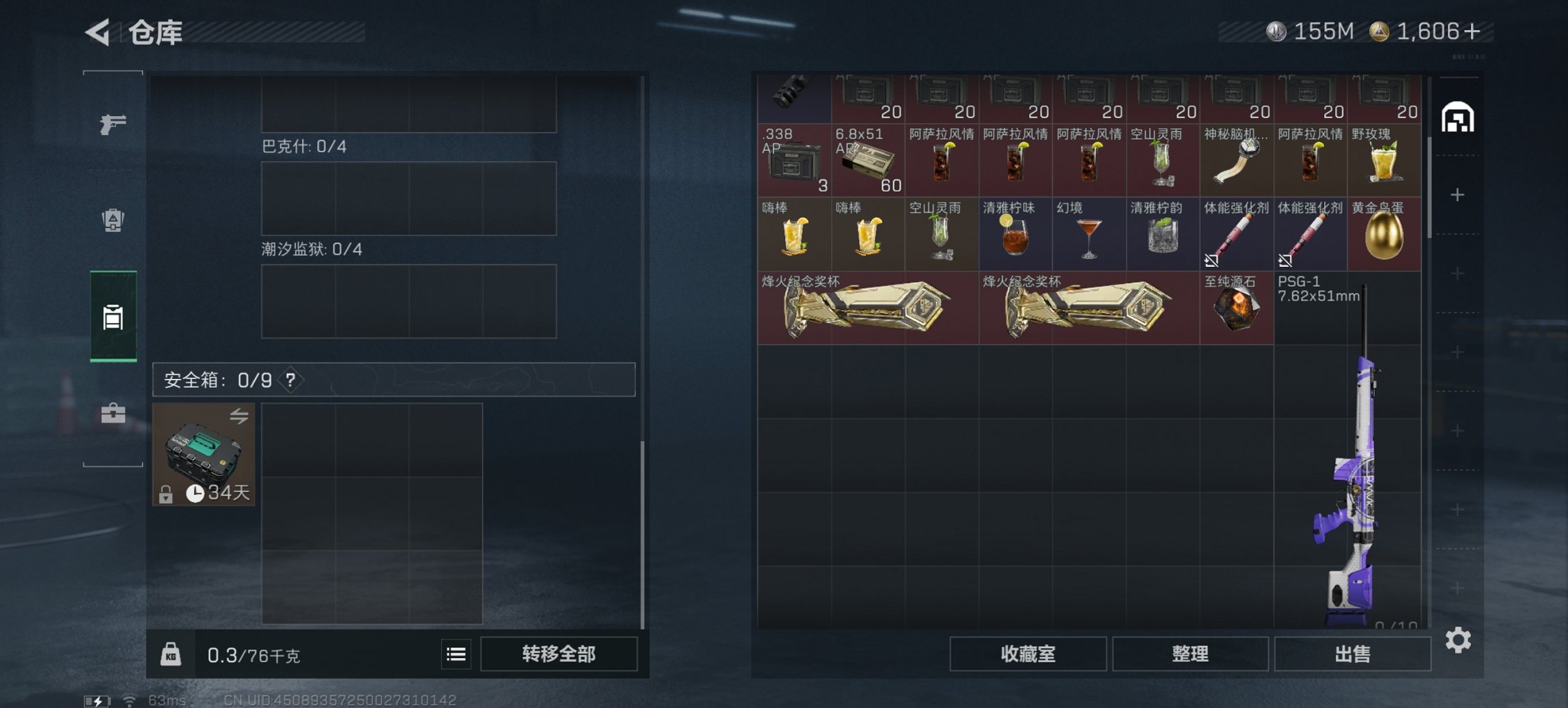 SJZCMW3100545三角洲行动账号详情图12