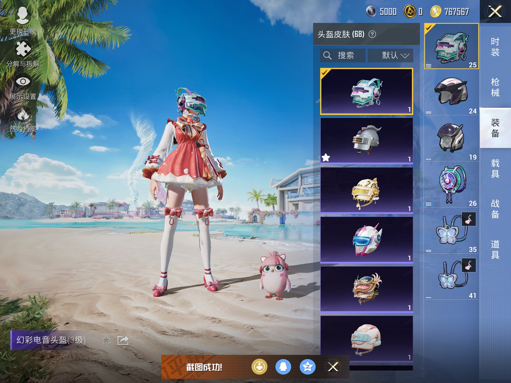 HPCMW3449266和平精英账号详情图17