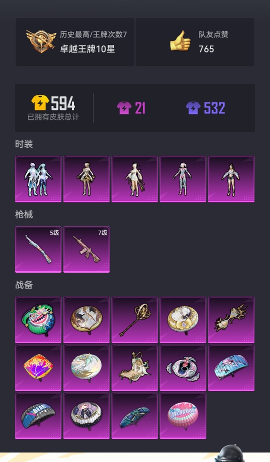 HPCMW3449266和平精英账号详情图19