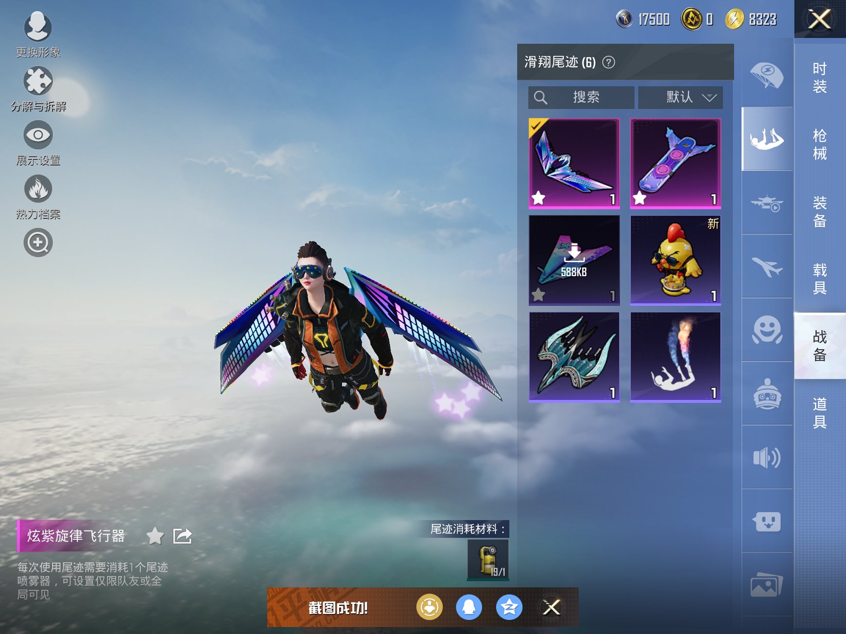 HPCMW3449276和平精英账号详情图2