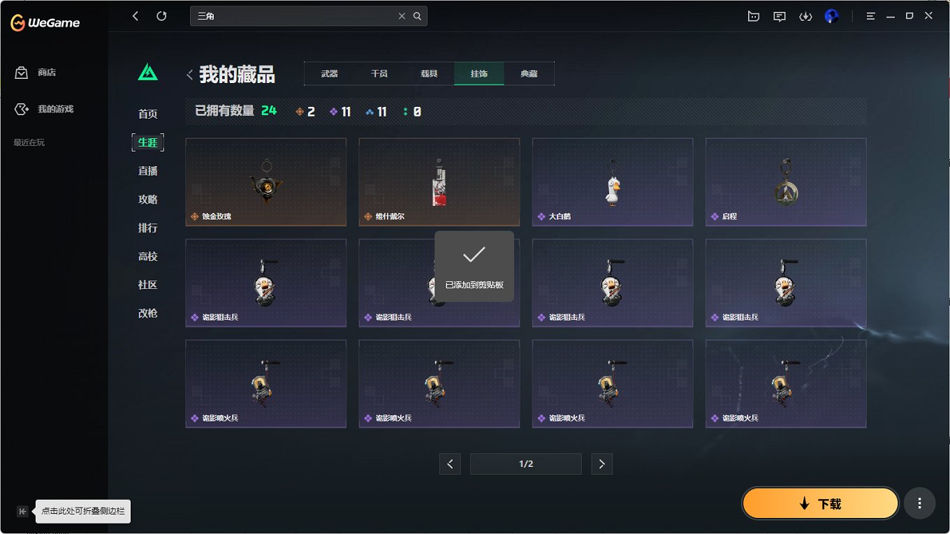 SJZCMW3100545三角洲行动账号详情图17