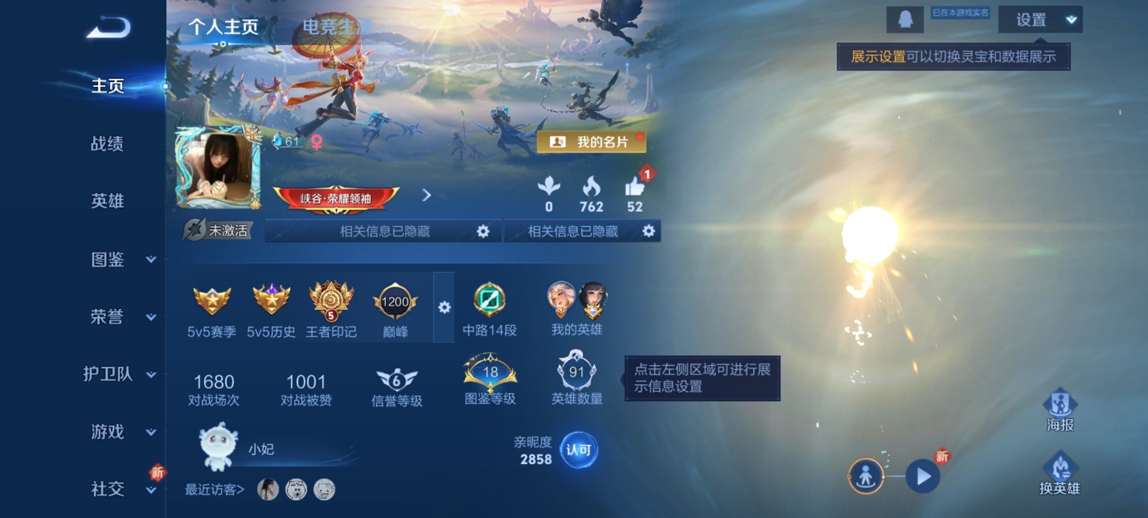 王者荣耀账号安卓QQ91英雄-78皮肤-可二次【游龙清影2传说特价号 秒换绑不用等】安卓QQ-91英雄-78皮肤【传说皮