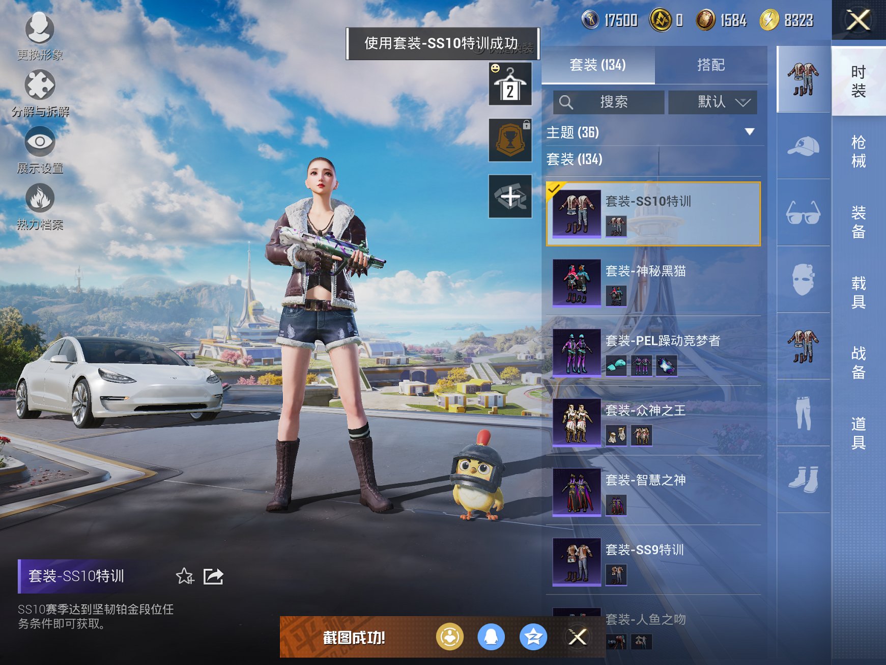 HPCMW3449276和平精英账号详情图4