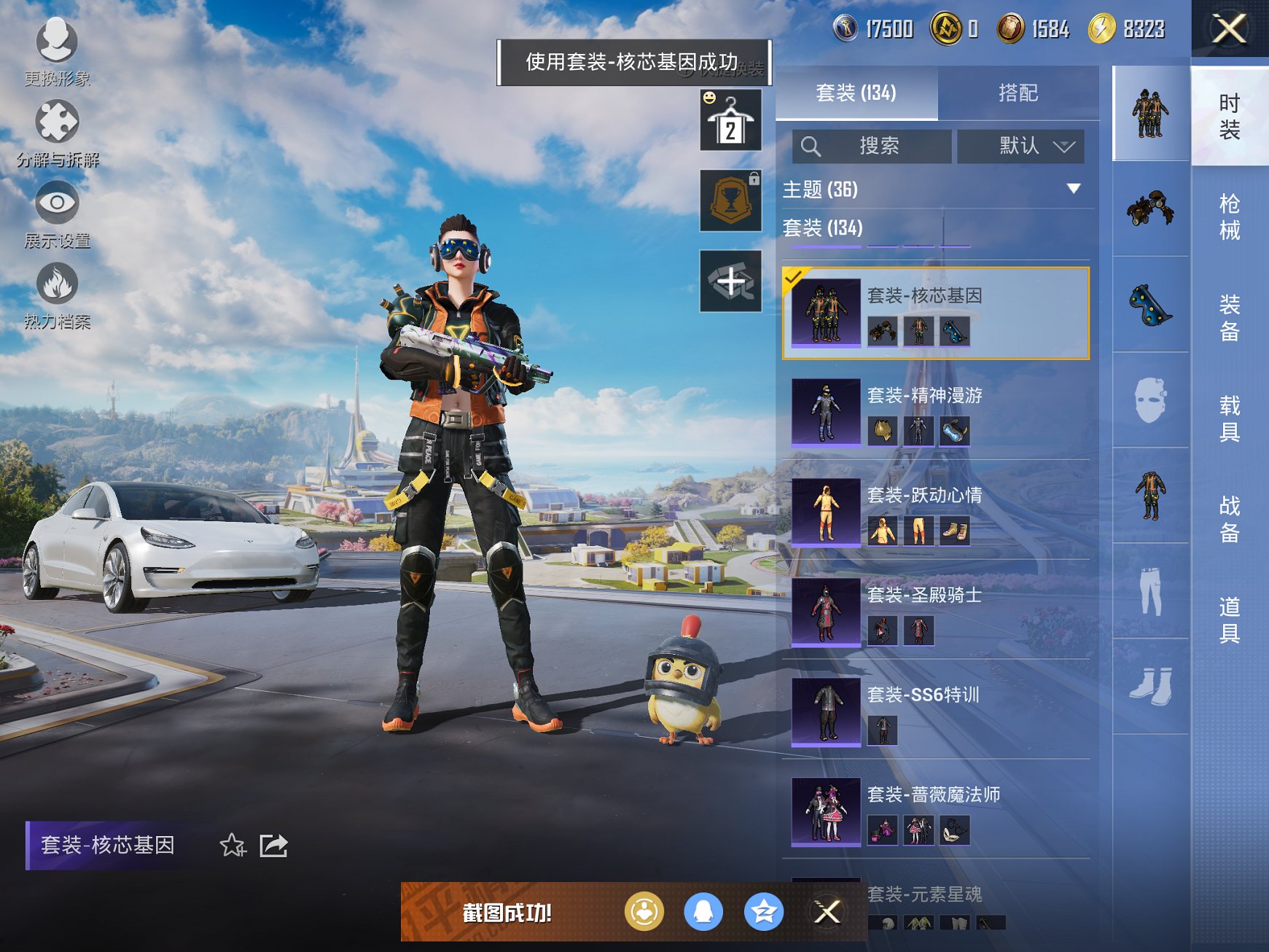 HPCMW3449276和平精英账号详情图7