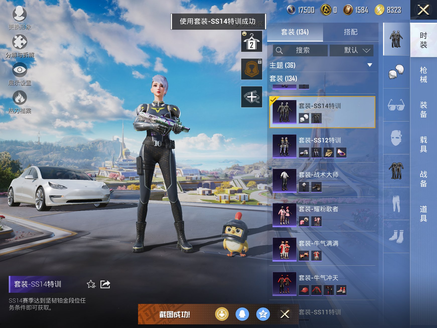 HPCMW3449276和平精英账号详情图8