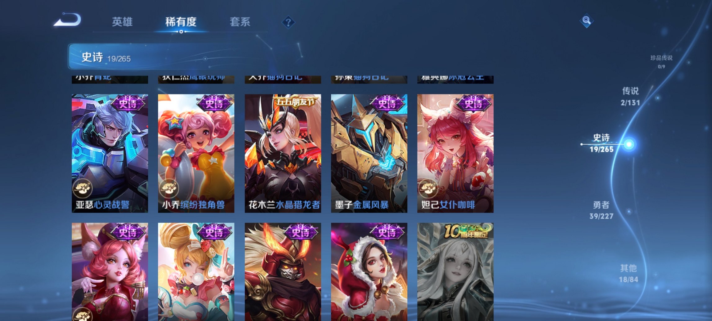 WZCMW3470010王者荣耀账号详情图6