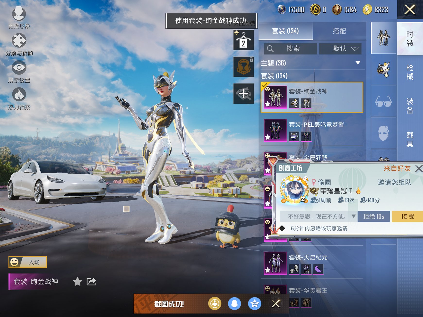 HPCMW3449276和平精英账号详情图9