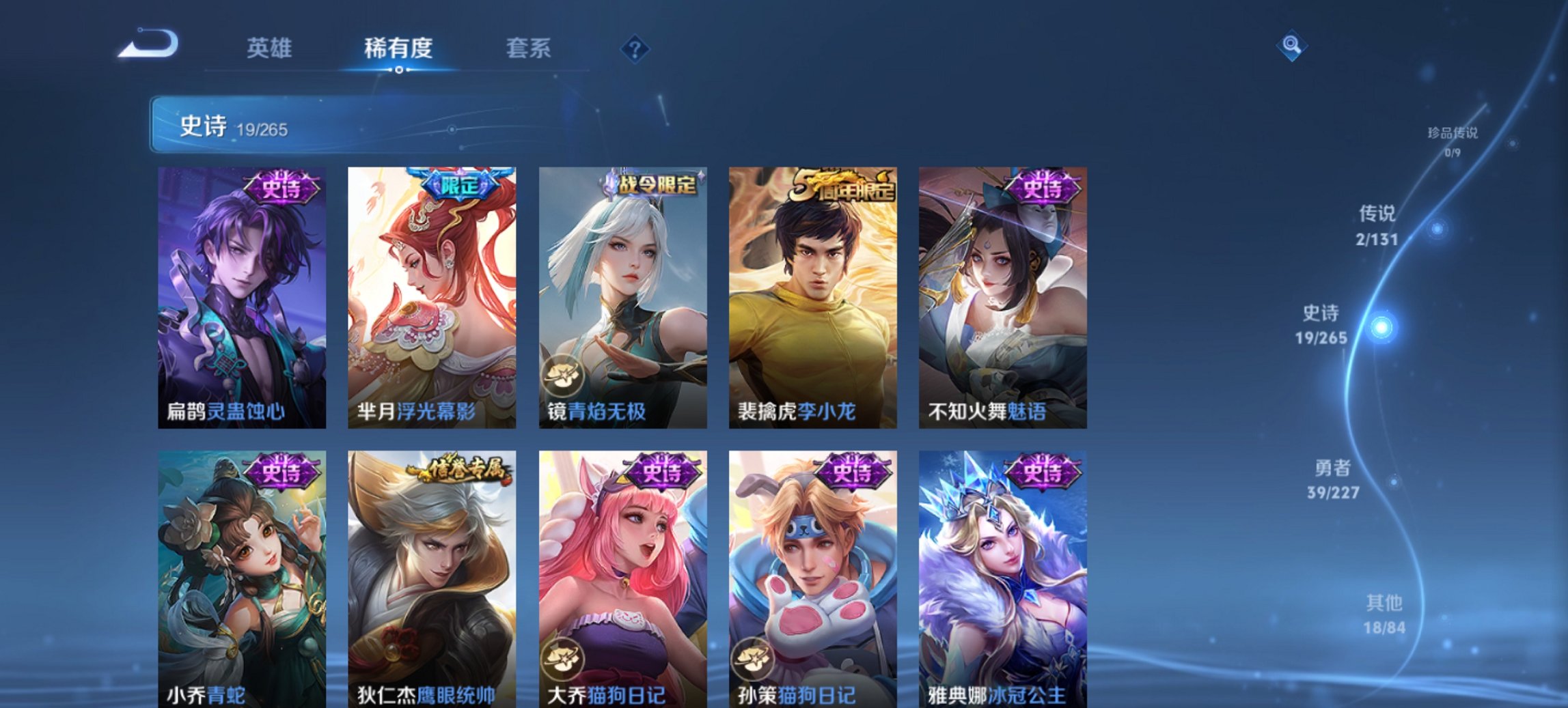 WZCMW3470010王者荣耀账号详情图7