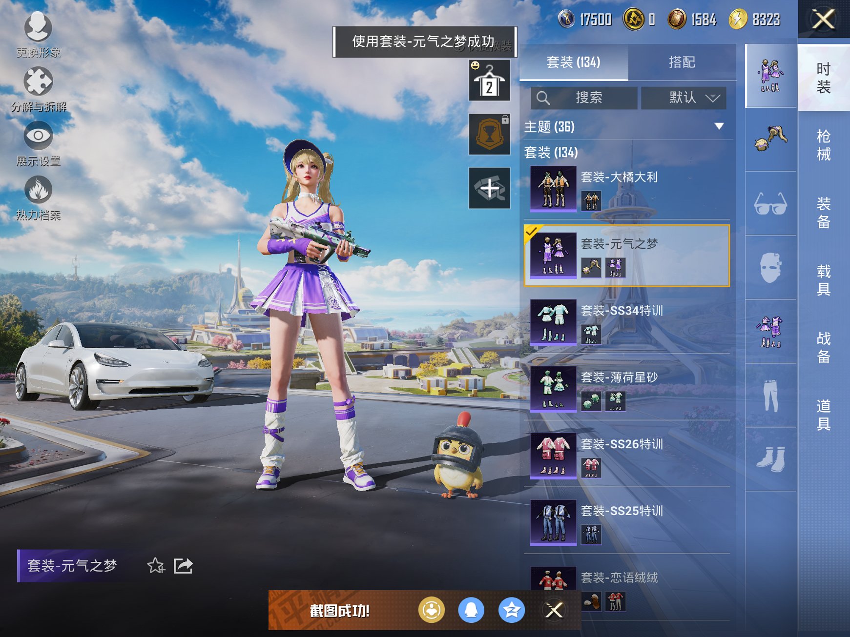 HPCMW3449276和平精英账号详情图10