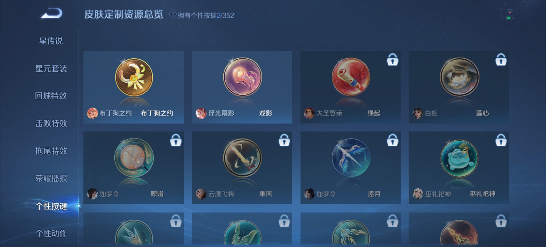 WZCMW3470010王者荣耀账号详情图8