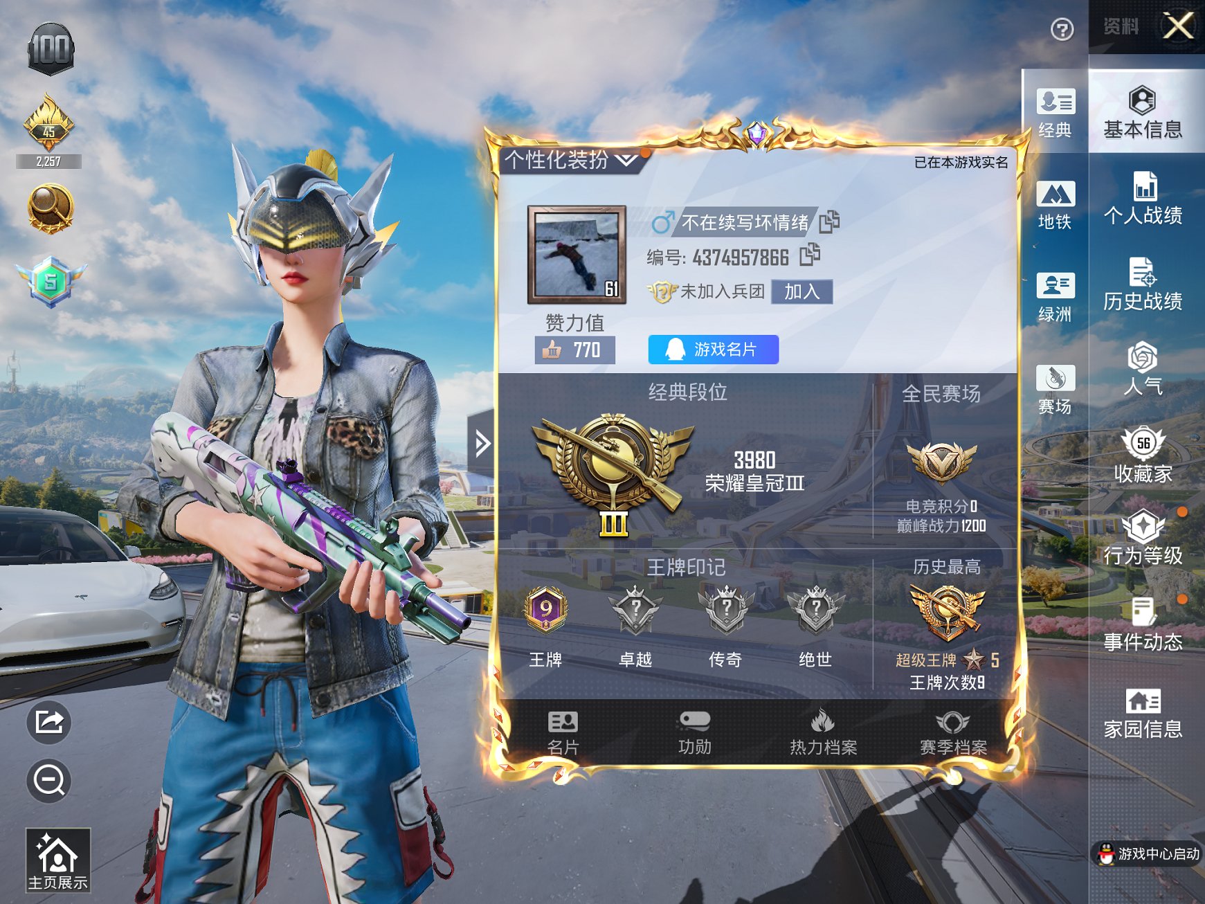 HPCMW3449276和平精英账号详情图11