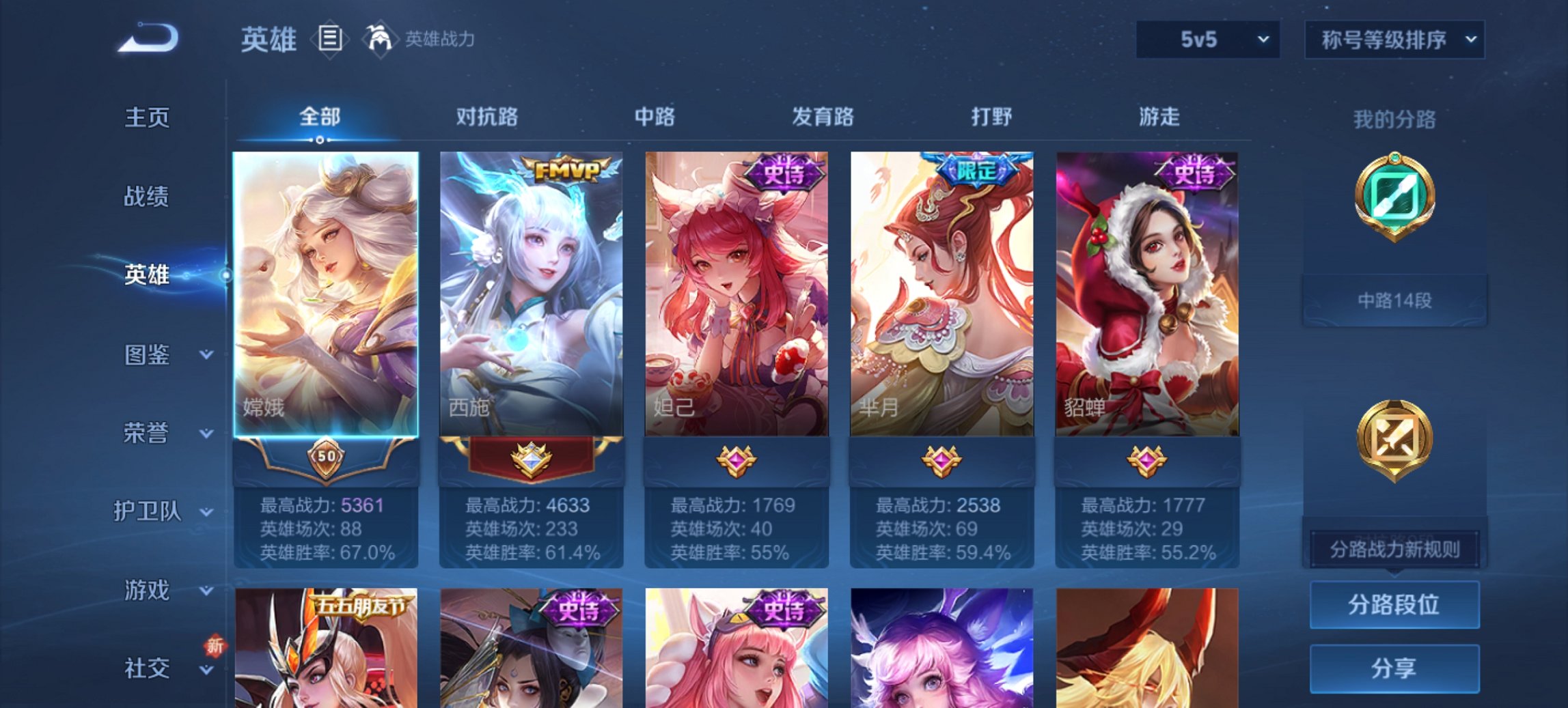 WZCMW3470010王者荣耀账号详情图9